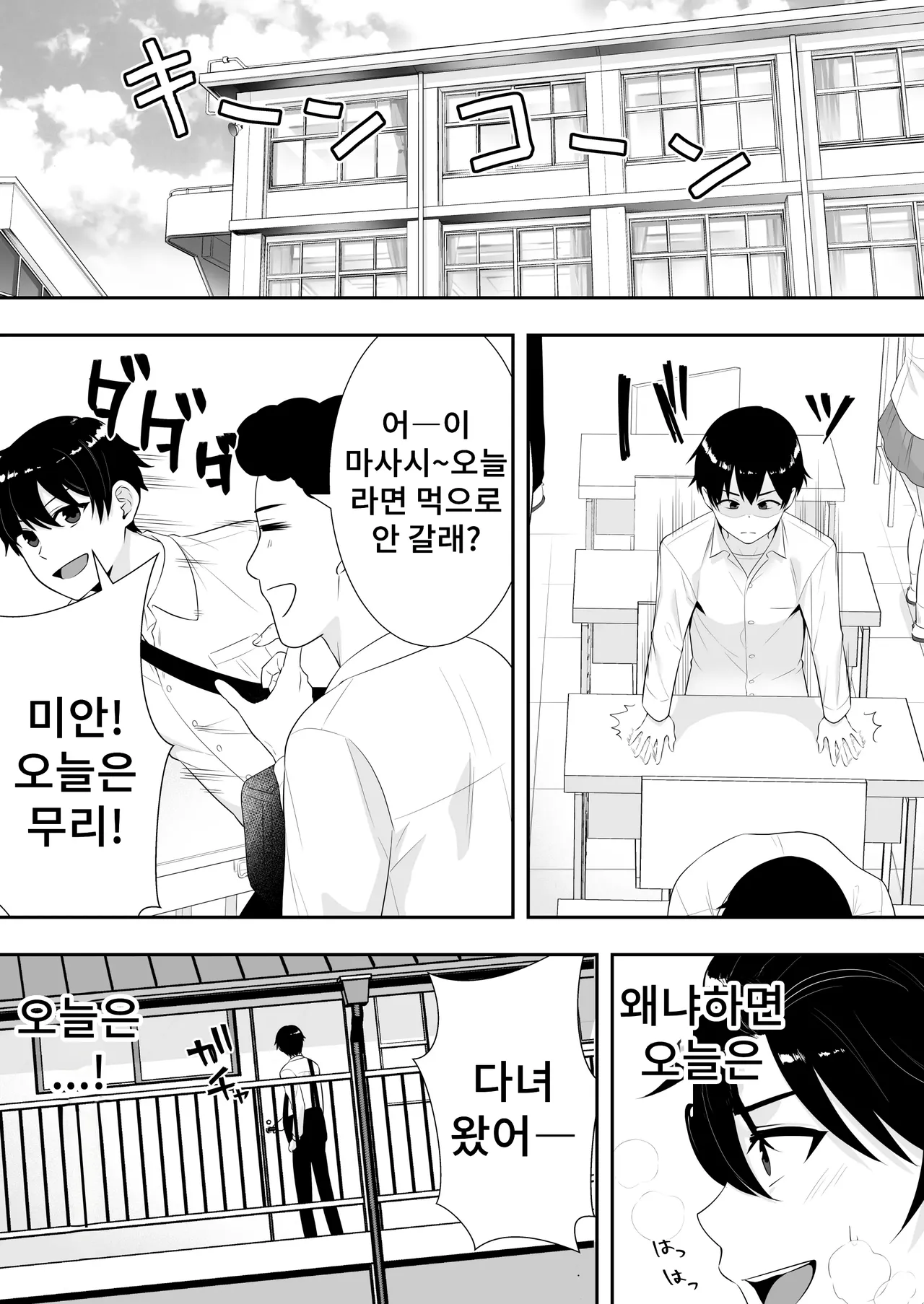 Mama Tomo Harem ~Bokunchi ga Yokkyuu Fuman Oba-san-tachi no Tamariba ni Natteru Ken~ | 엄마친구 하렘~우리집이 욕구불만인 아줌마들의 집합소가 된 일~ page 7 full