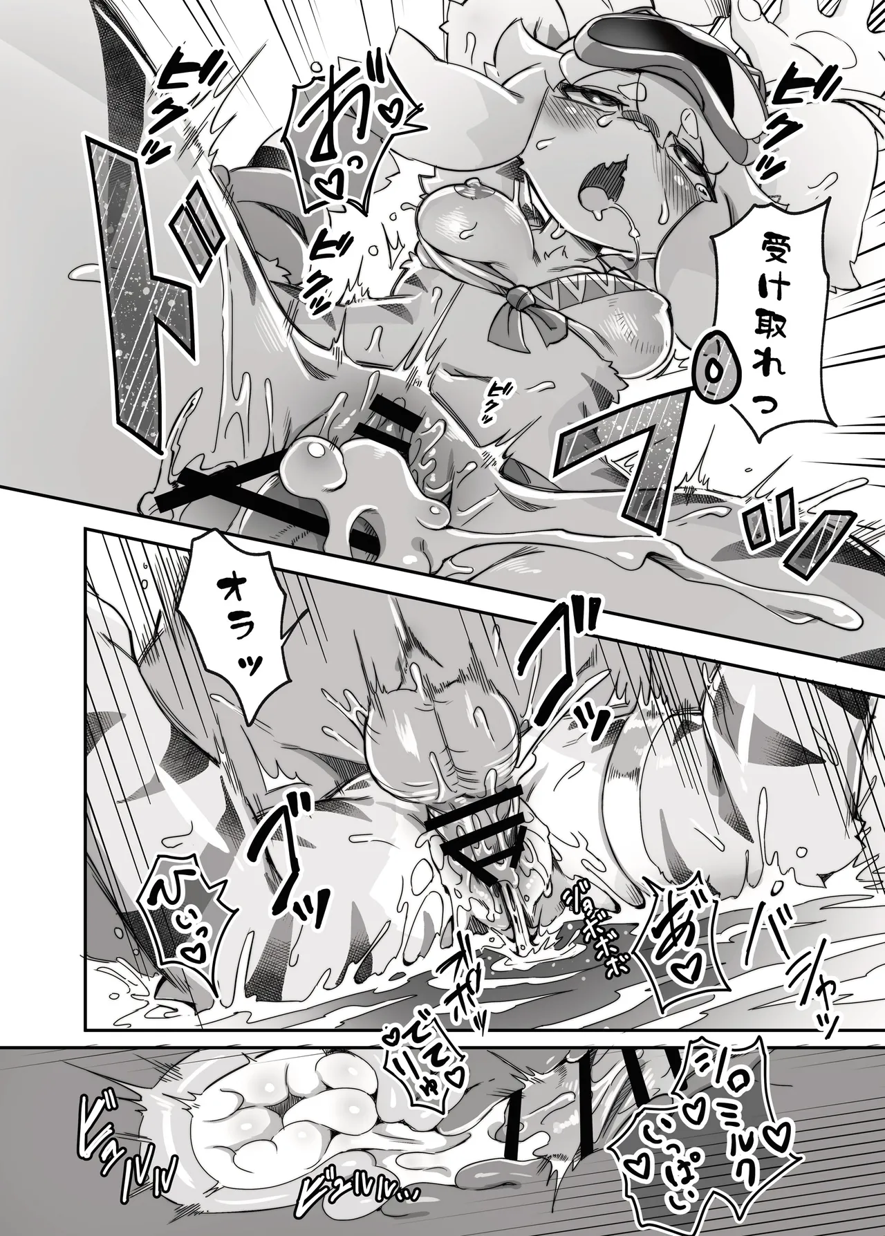 Shirano Vacation page 7 full