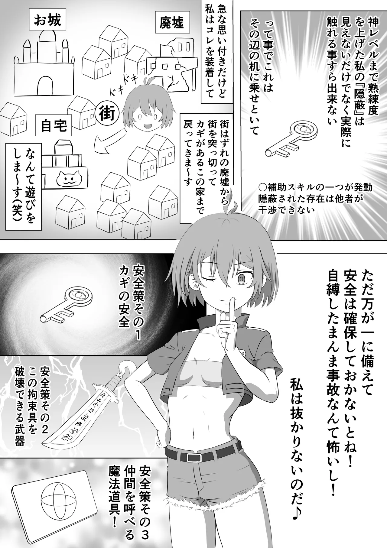 SSS kyū suterususukiru mochi shi-fu chan sukiruchū ni jibaku shite owaru page 7 full