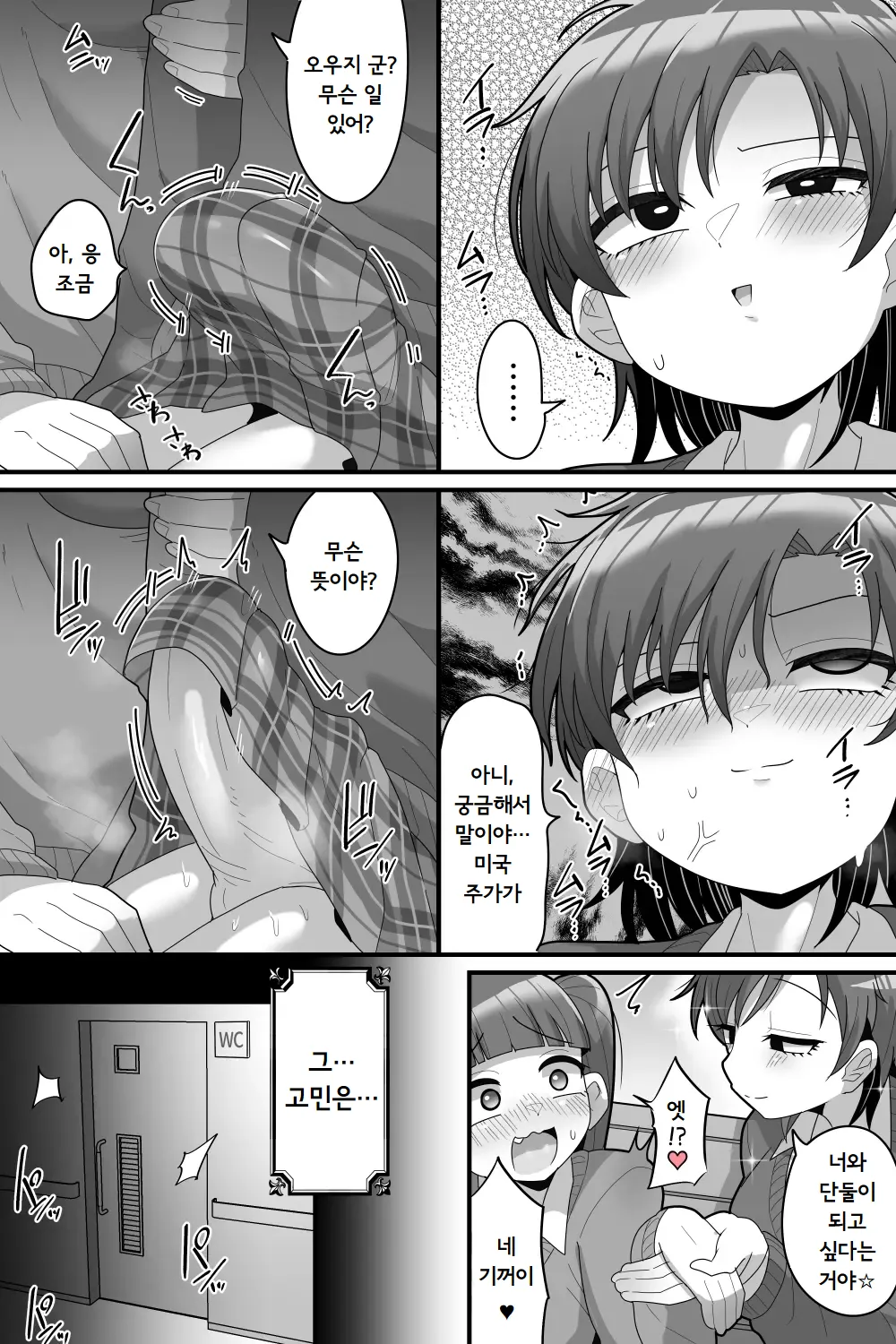 Gakuen no Ouji-sama VS Futanari Chinpo | 학원의 왕자님 VS 후타나리 자지 page 4 full