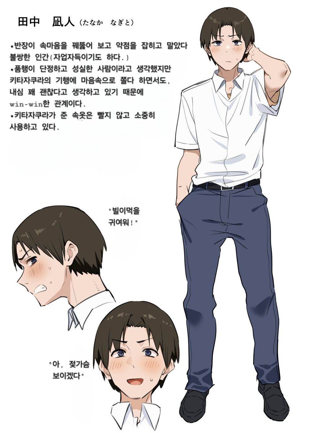 Yuutousei ni Onanie o Miseru Hanashi 2~4 page 3 full