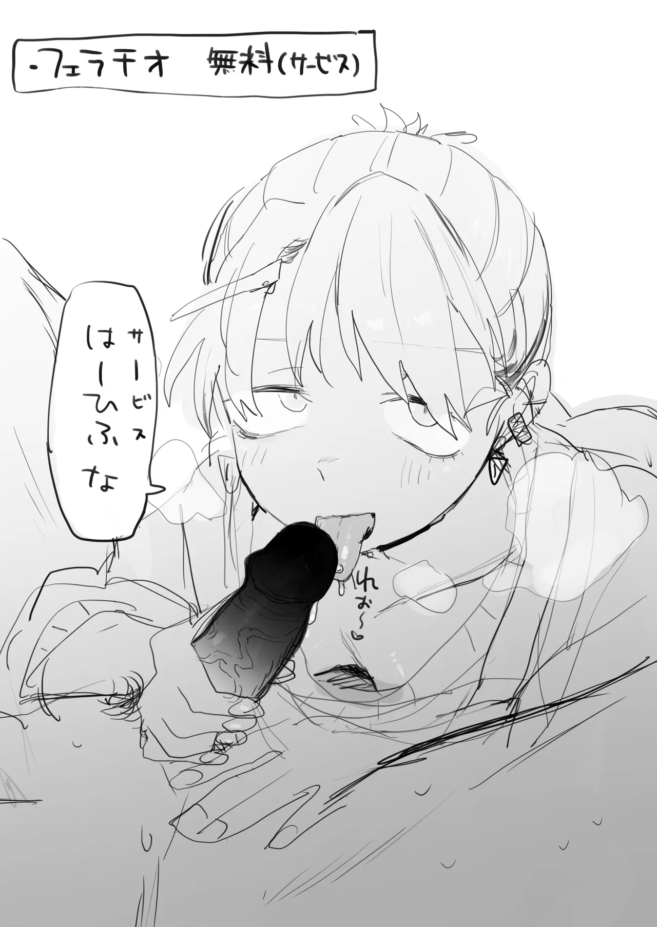 なんとしてでも給料を支払いたくない店長とえっちする絵 page 9 full