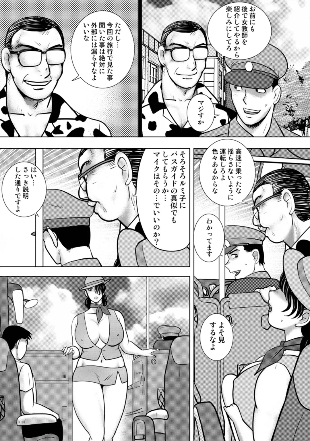 Dorei Onna Kyoushi Keiko 16 page 11 full