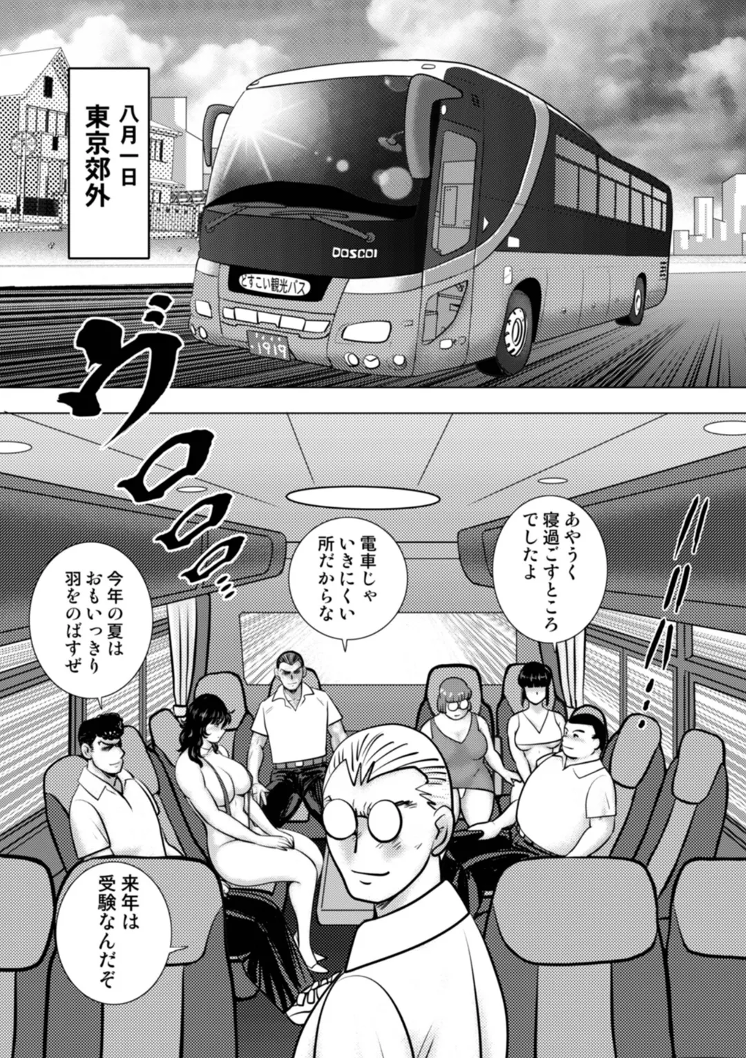 Dorei Onna Kyoushi Keiko 16 page 5 full