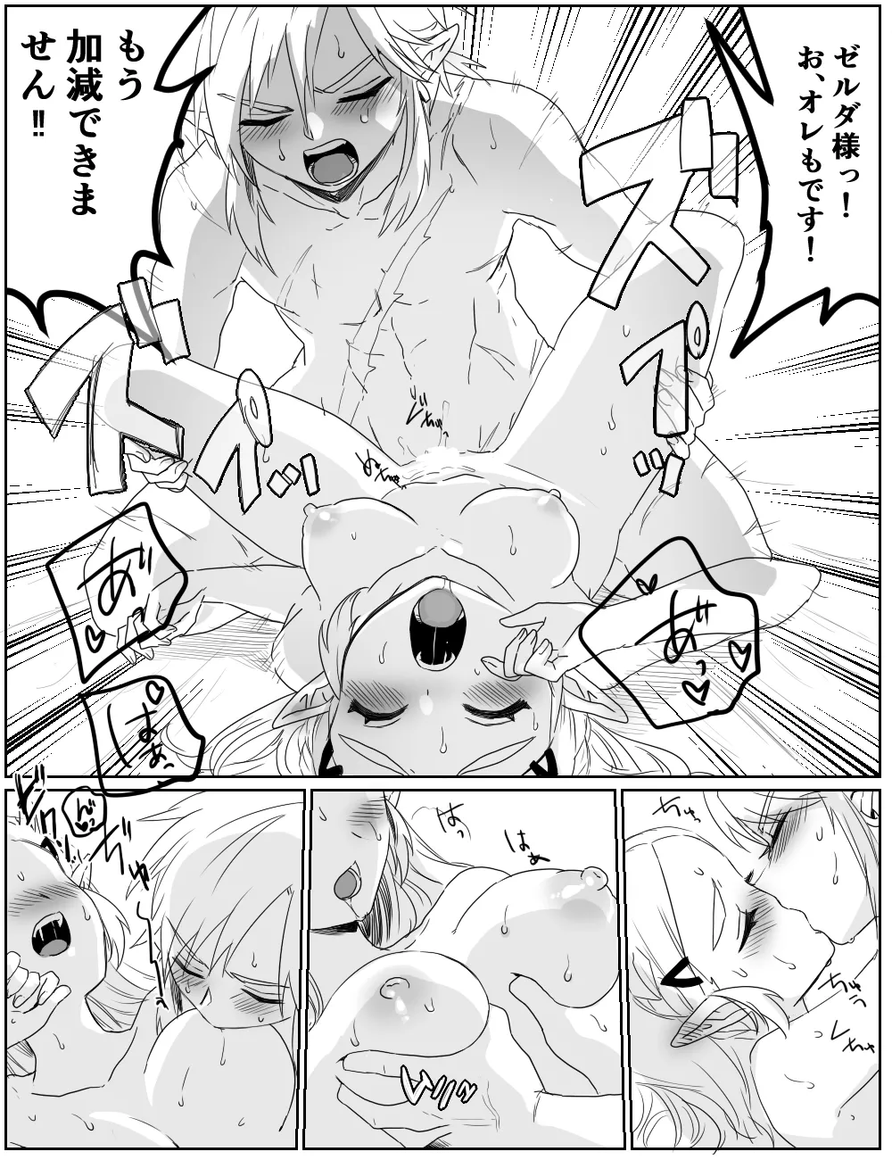 性欲を我慢できなかった話 page 12 full