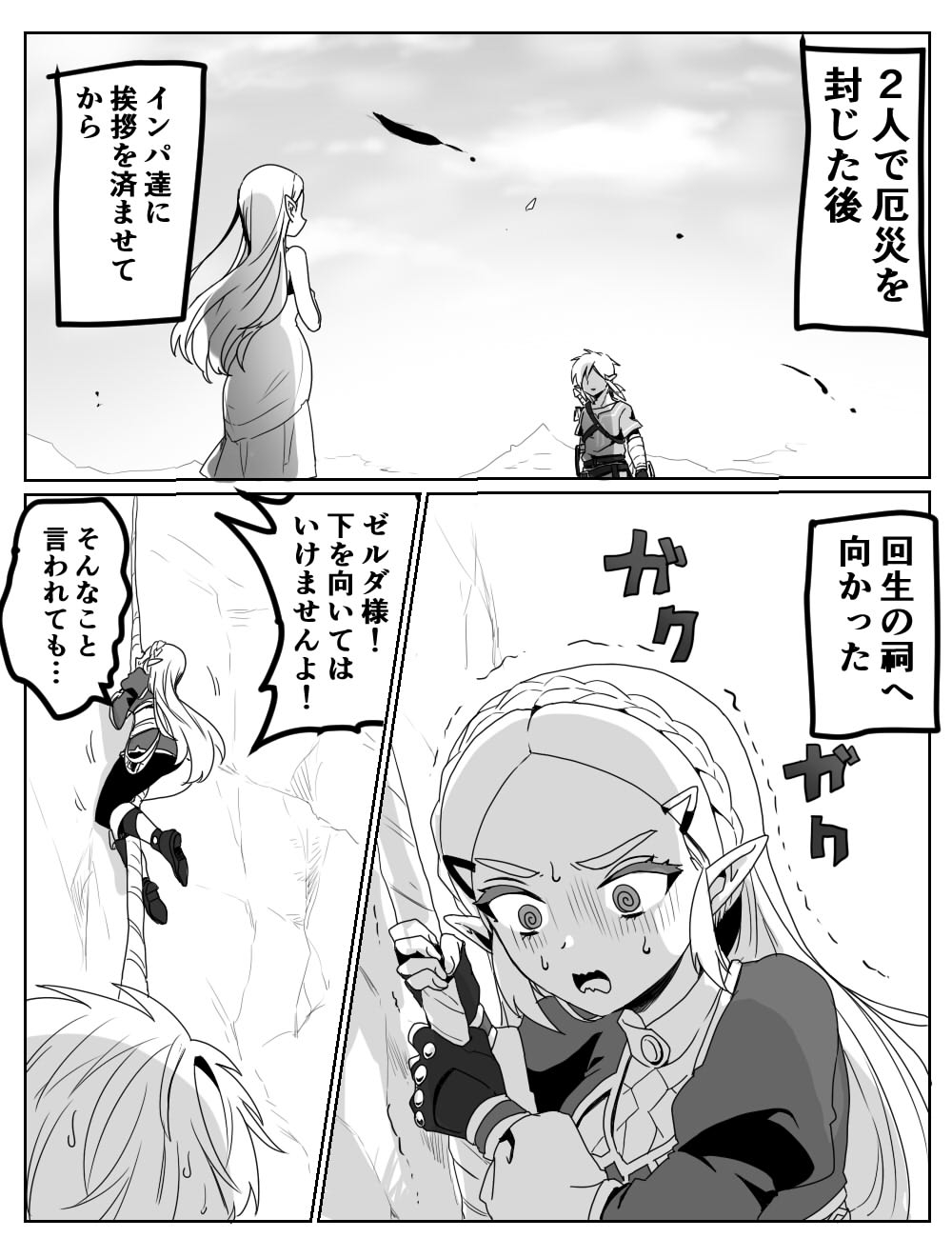 性欲を我慢できなかった話 page 2 full