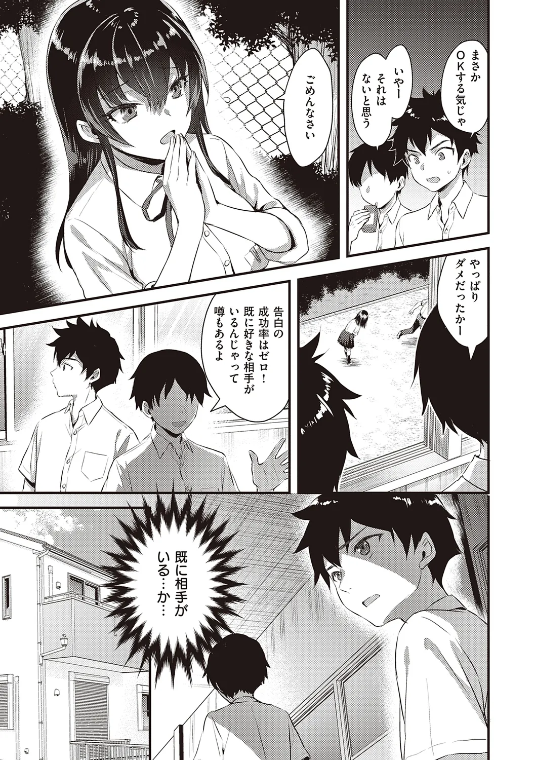 Zenbu Nuite Ageru page 11 full
