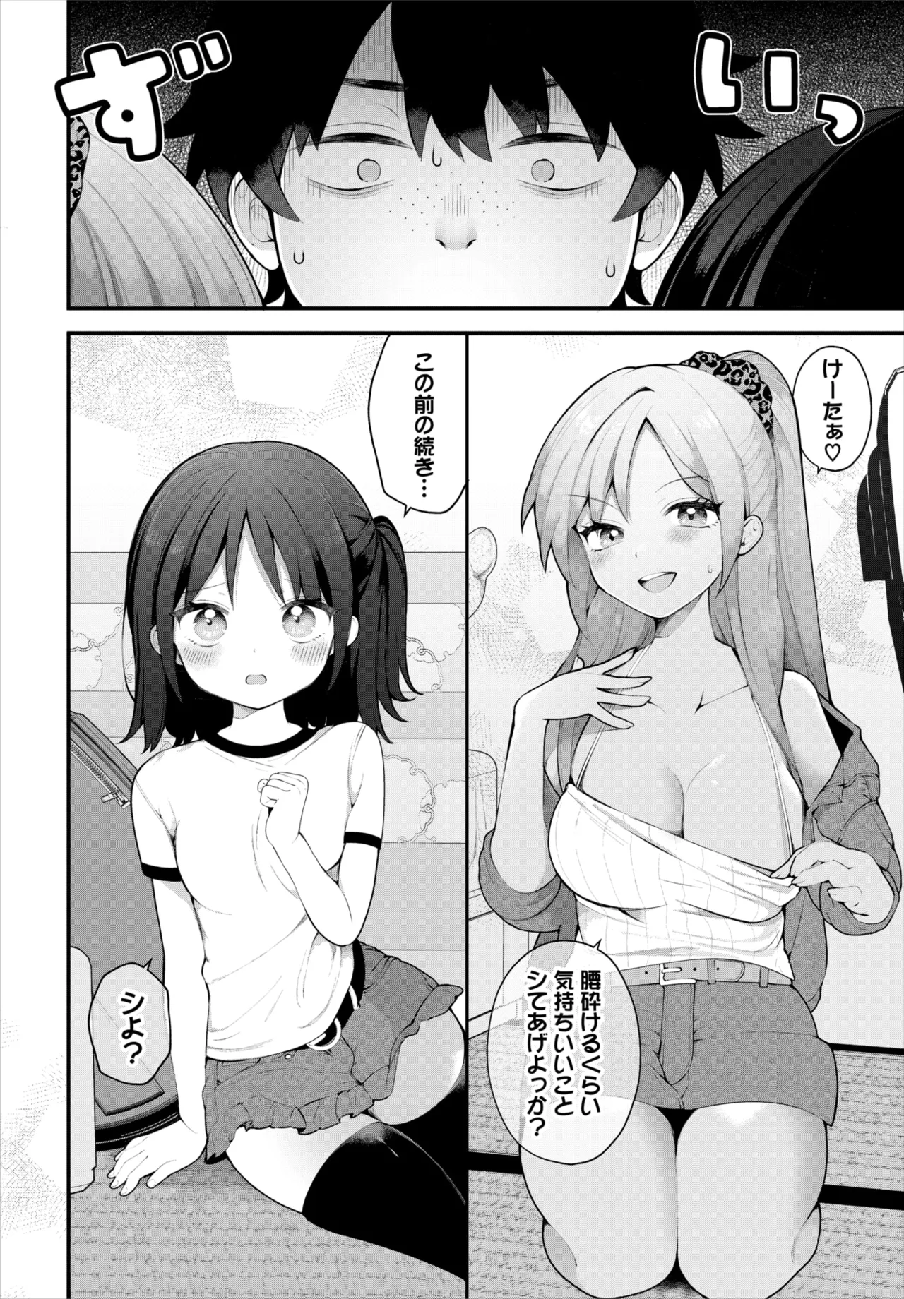 Dascomi Vol.36 page 11 full