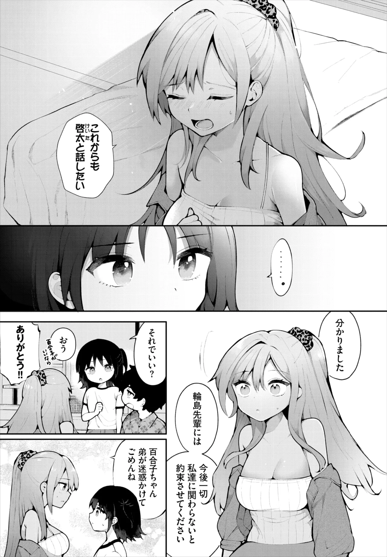 Dascomi Vol.36 page 8 full