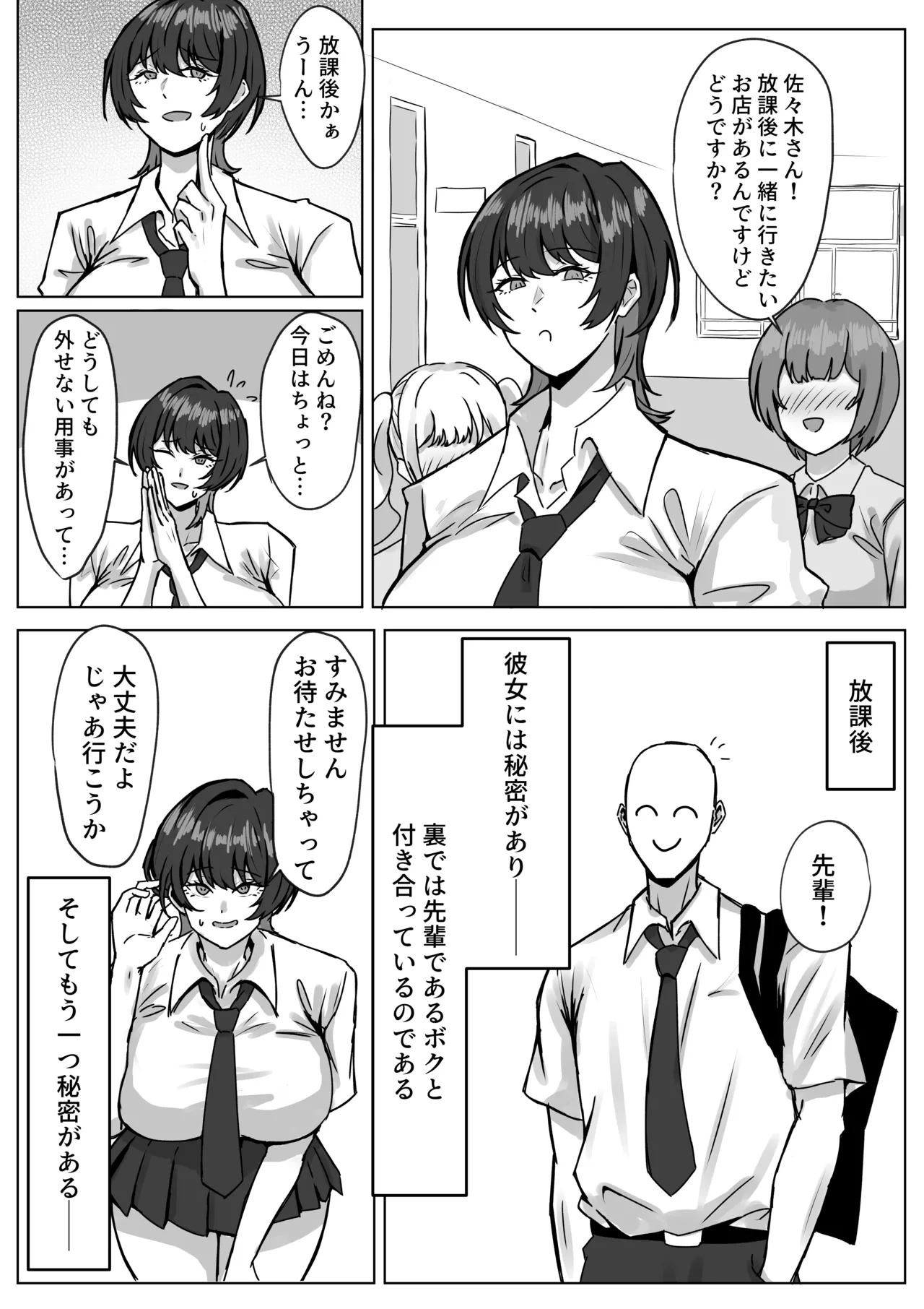 Ouji-sama-kei Joshi to Dosukebe Sex suru Hanashi page 3 full
