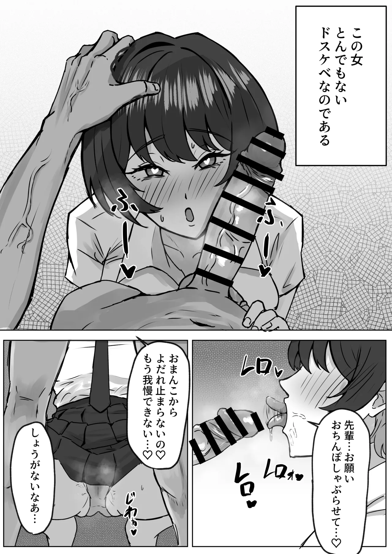 Ouji-sama-kei Joshi to Dosukebe Sex suru Hanashi page 4 full