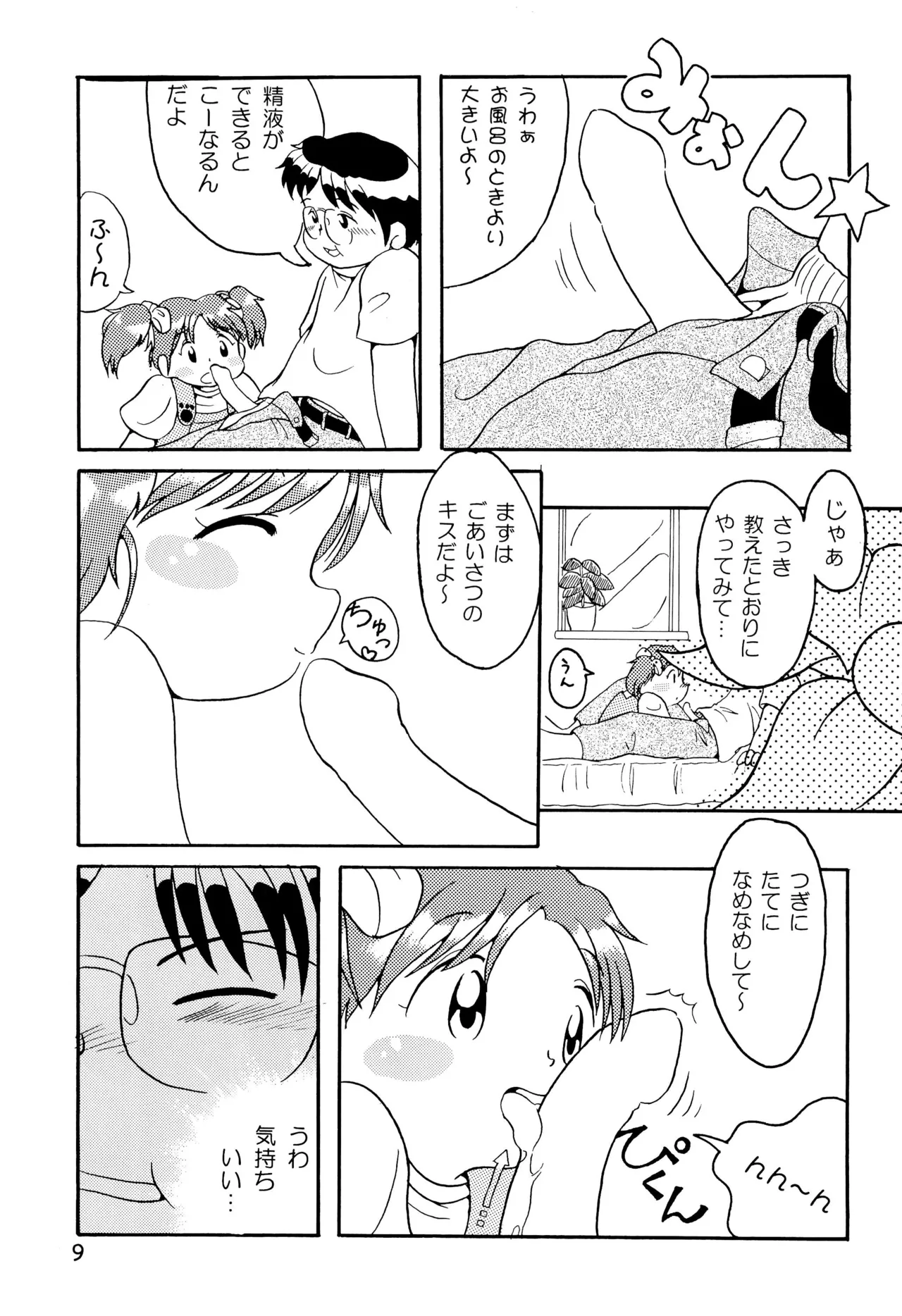 Colorium Comic 3 Onna no Ko Iro ’99 Summer page 11 full
