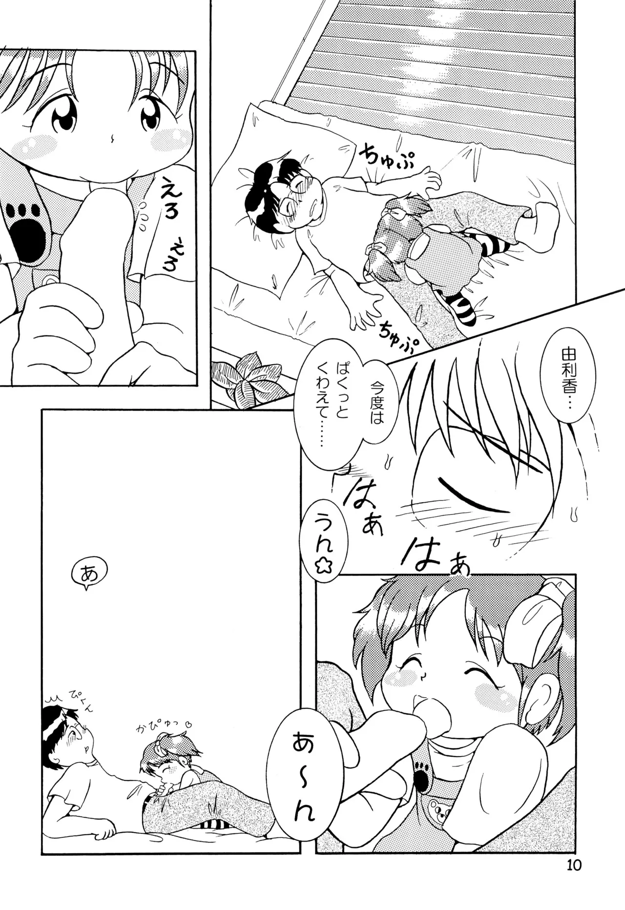 Colorium Comic 3 Onna no Ko Iro ’99 Summer page 12 full