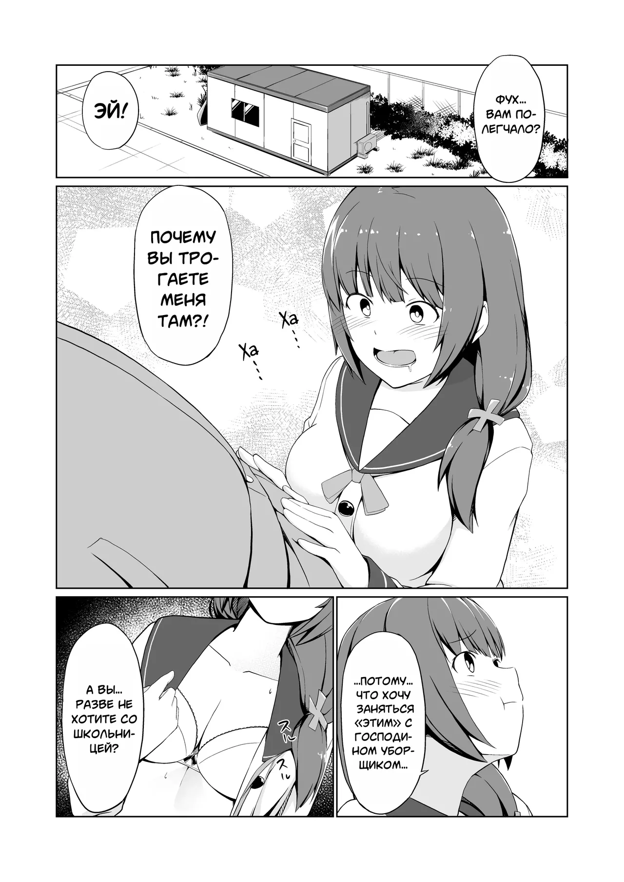 Hatsujou Scheme | Схема Течки page 9 full