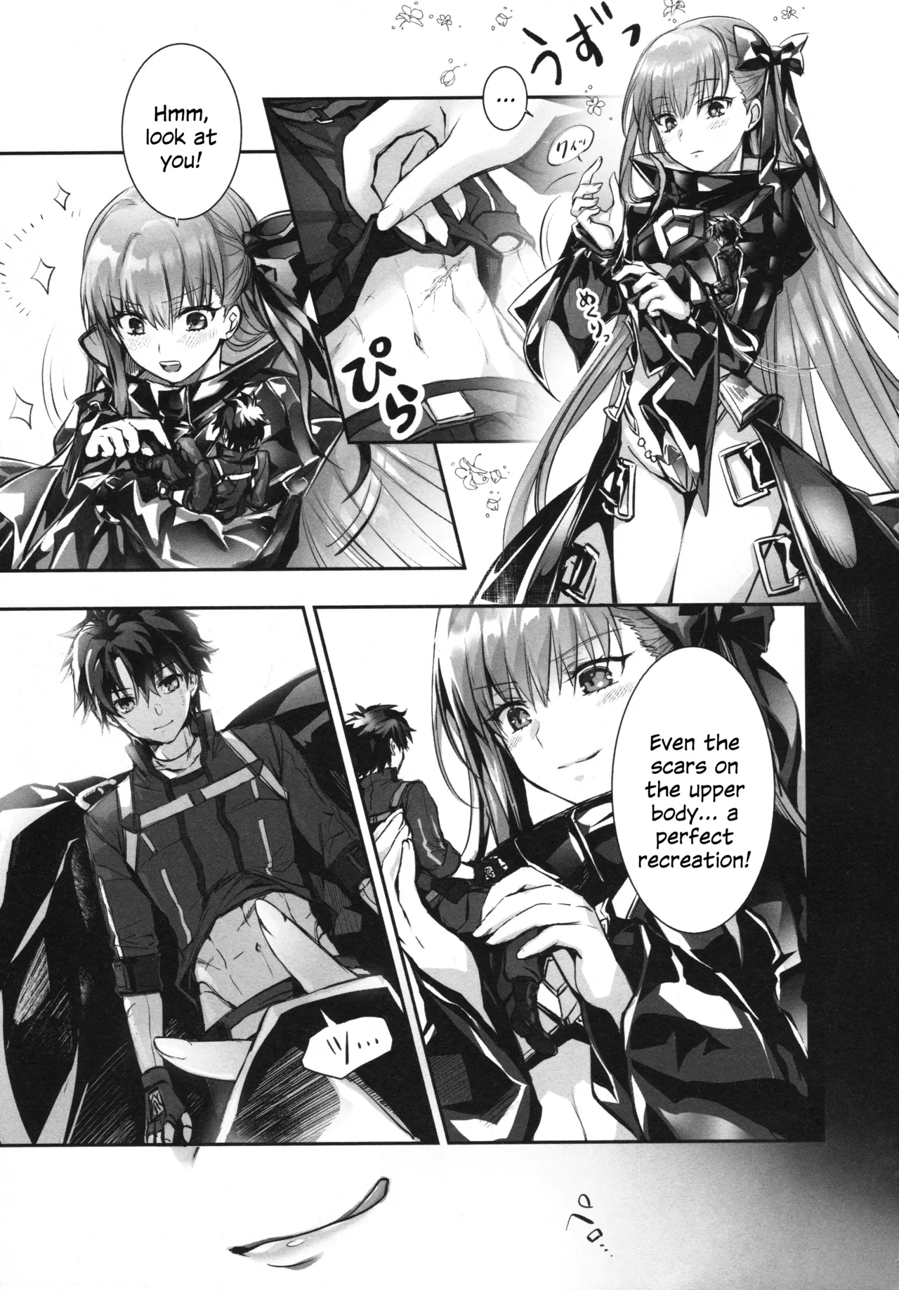 Meltryllis Soushuuhen "ALL DRAIN" page 11 full