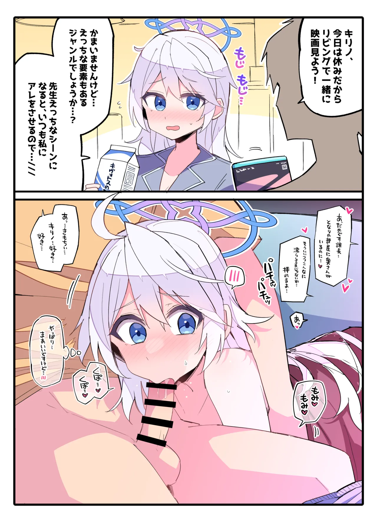 Kyuujitsu, Ie de Eiga Kanshou...shinagara Okuchi de Ecchi shite Morau page 2 full