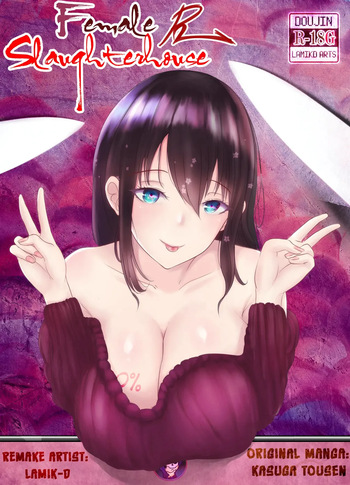 [Lamik-D] Female Slaughterhouse REMAKE cover