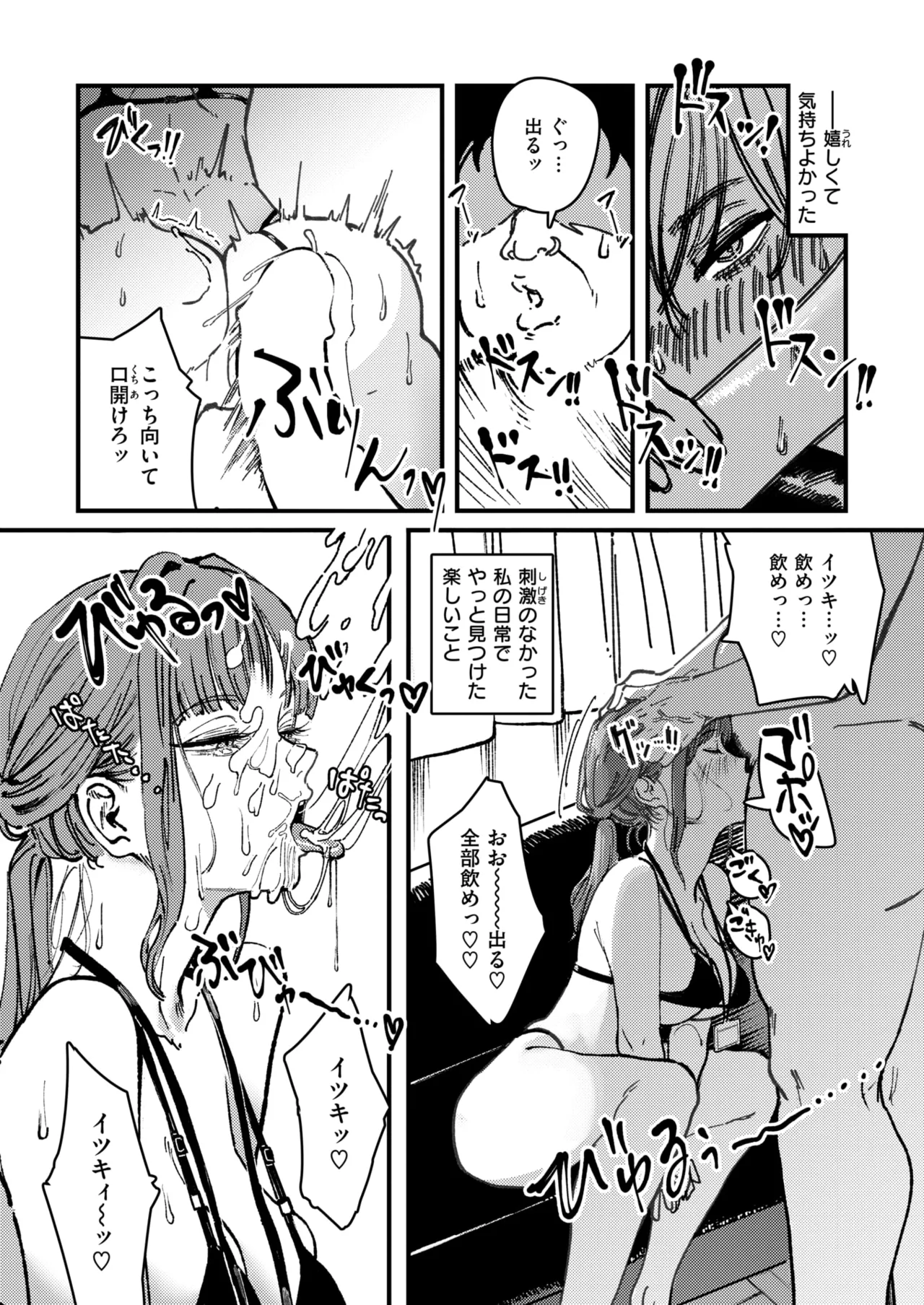 WEEKLY Kairakuten 2025 No.08 page 10 full