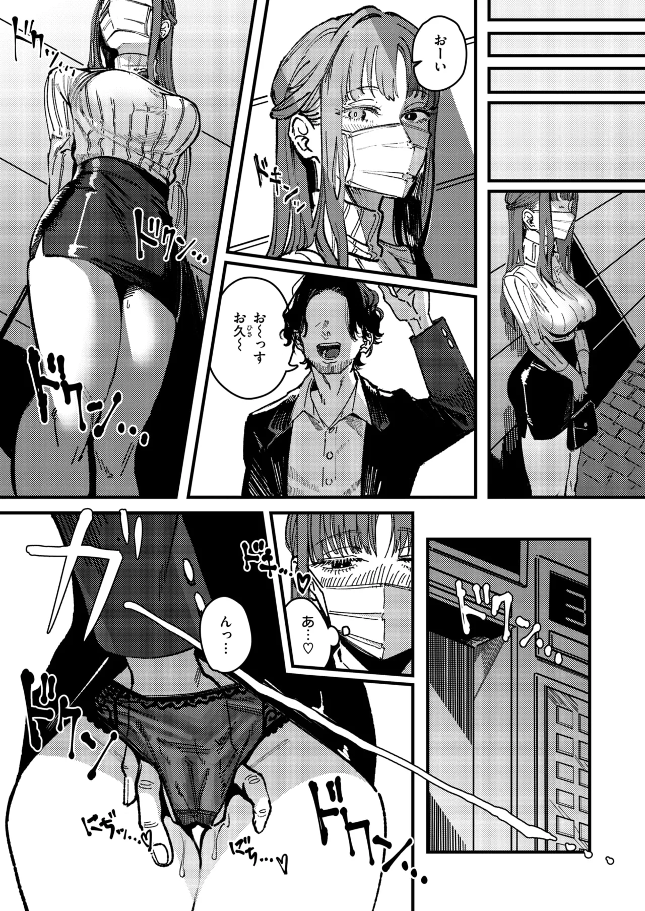WEEKLY Kairakuten 2025 No.08 page 12 full