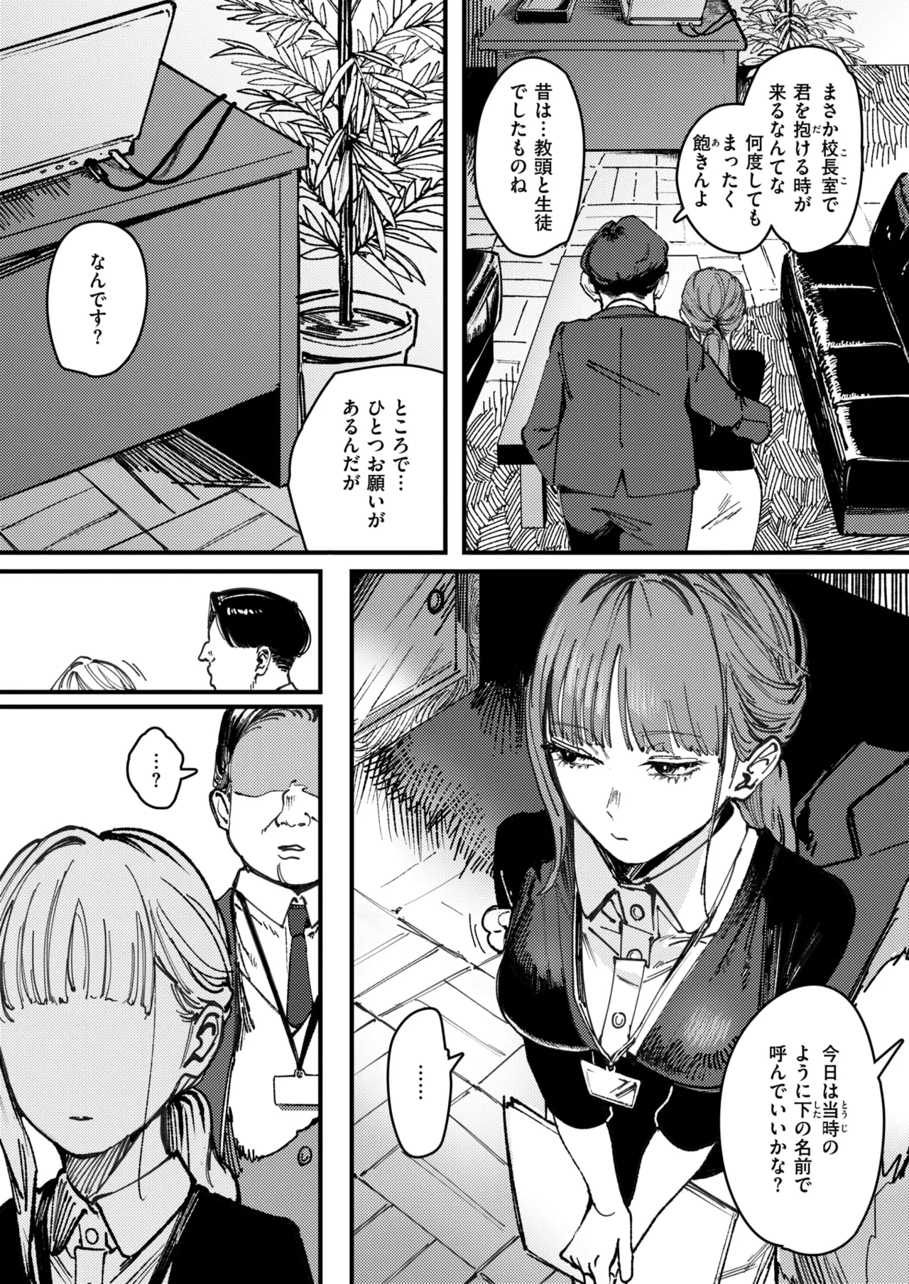 WEEKLY Kairakuten 2025 No.08 page 3 full