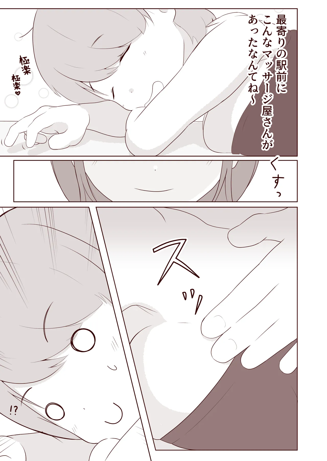 ashi no ura o kusuguri korogasa retai! page 4 full