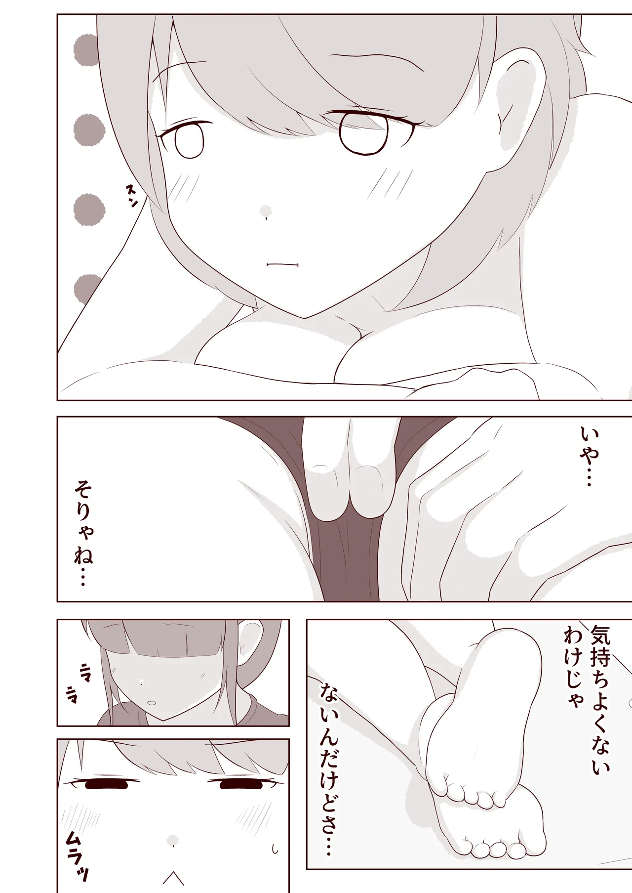 ashi no ura o kusuguri korogasa retai! page 7 full