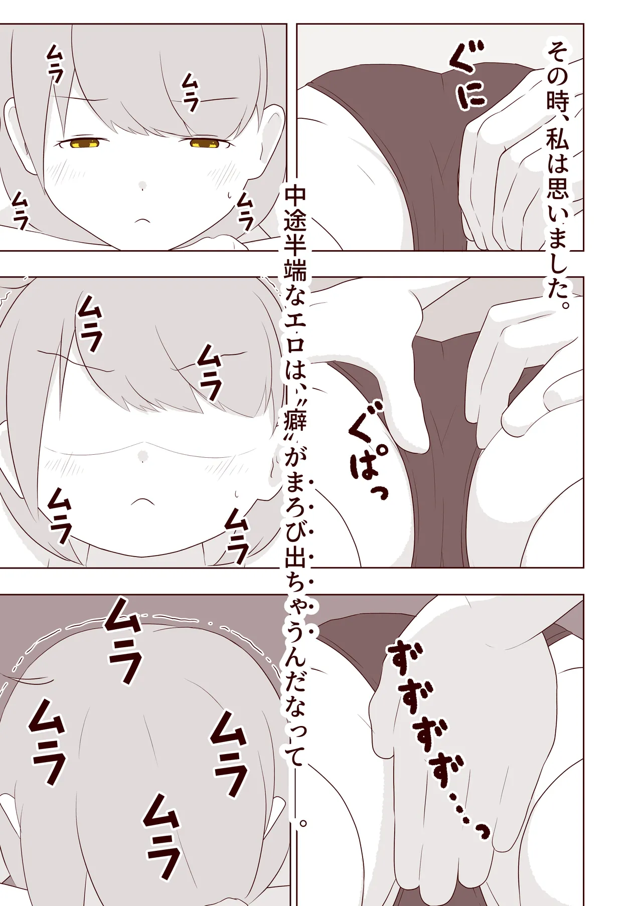 ashi no ura o kusuguri korogasa retai! page 8 full