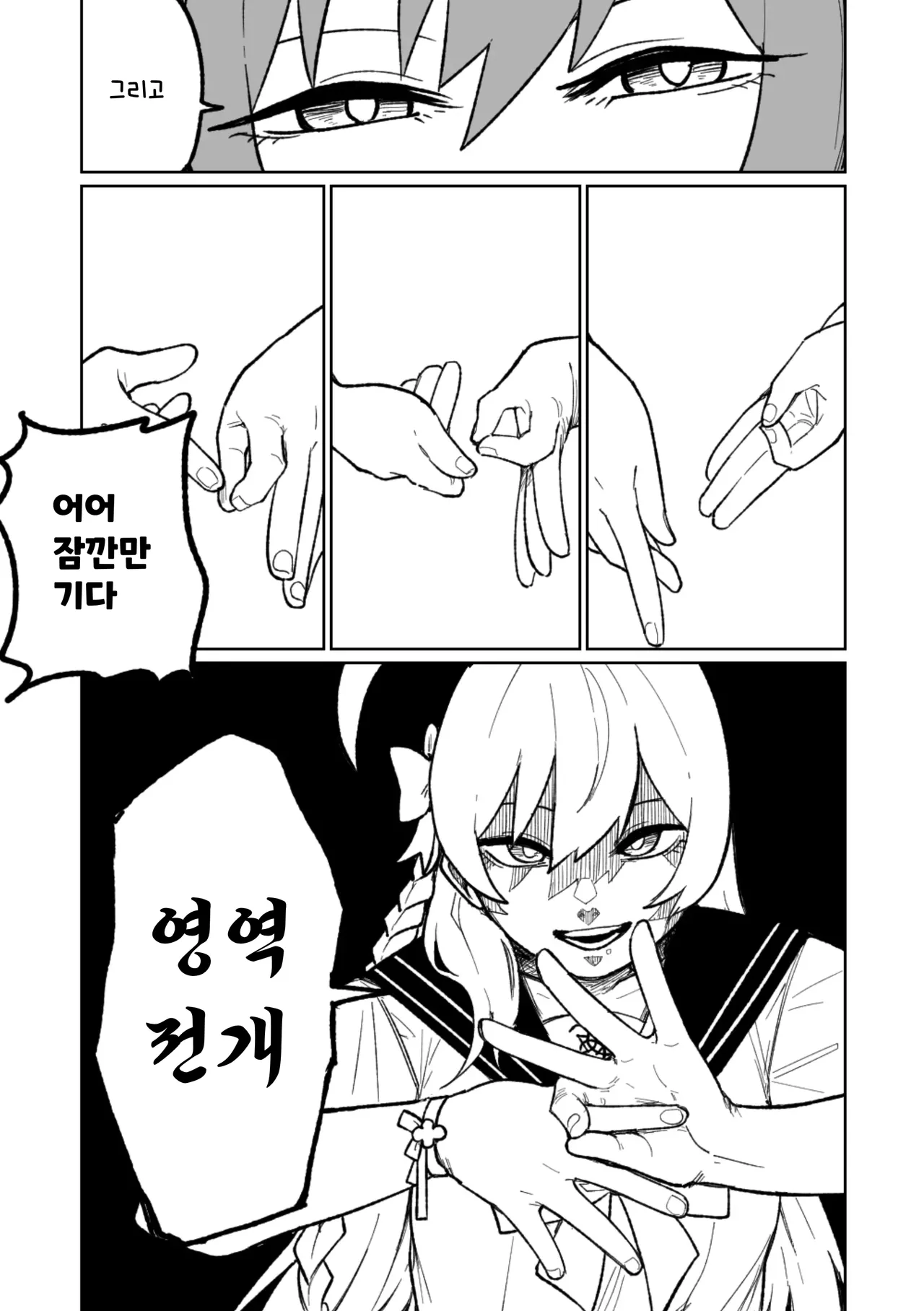 "Maku" Tonaruto | 『막』이 된다면 page 11 full