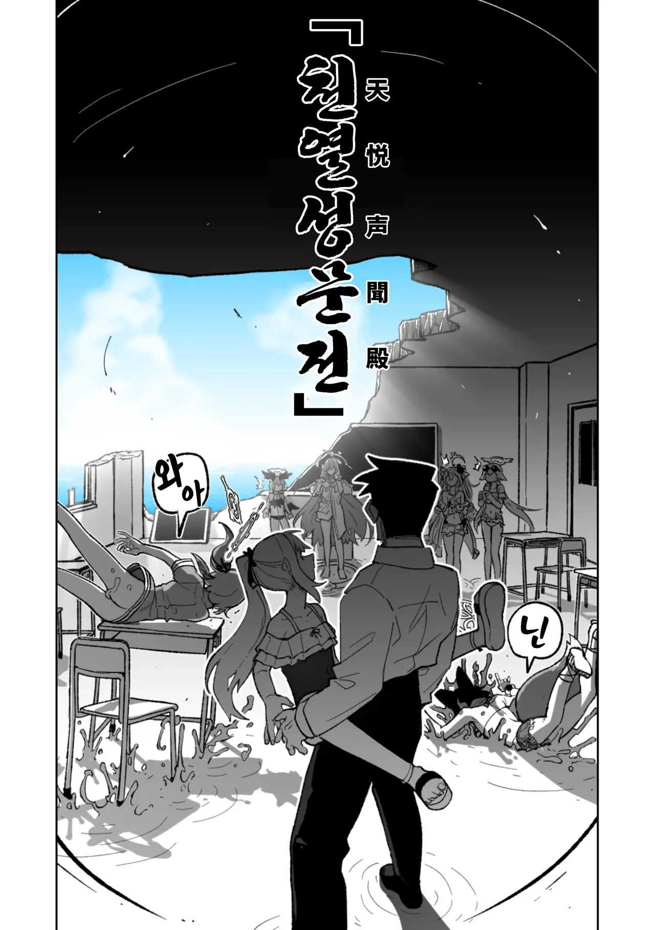 "Maku" Tonaruto | 『막』이 된다면 page 12 full