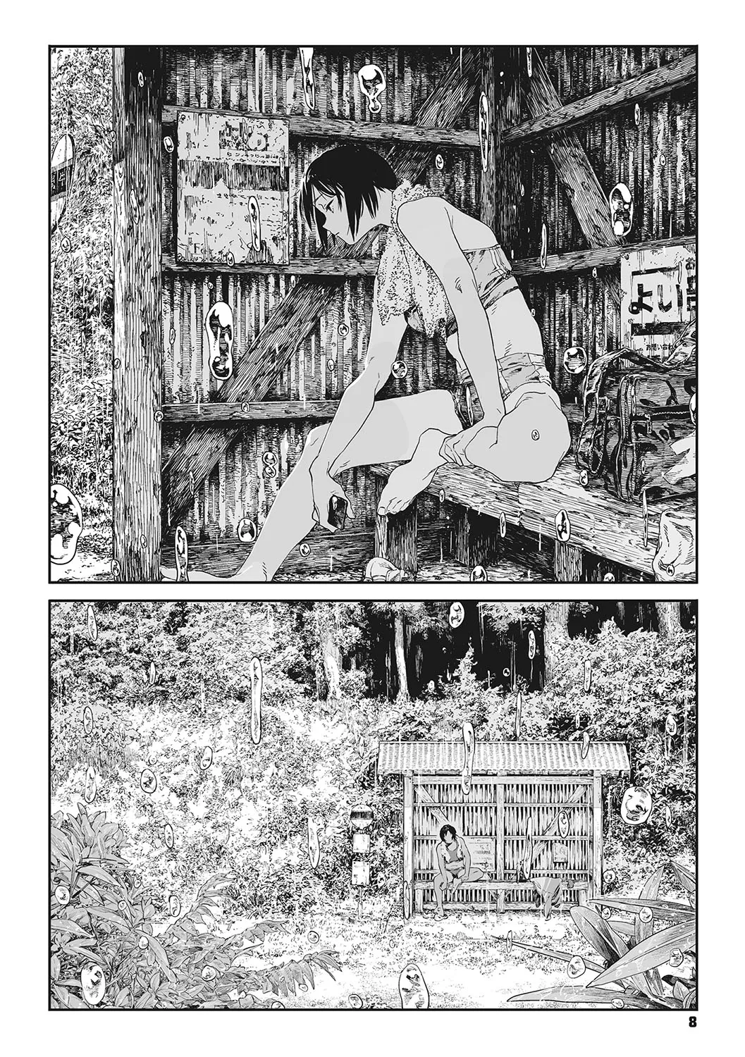 Ito o Yoru | Twisting Thread page 7 full