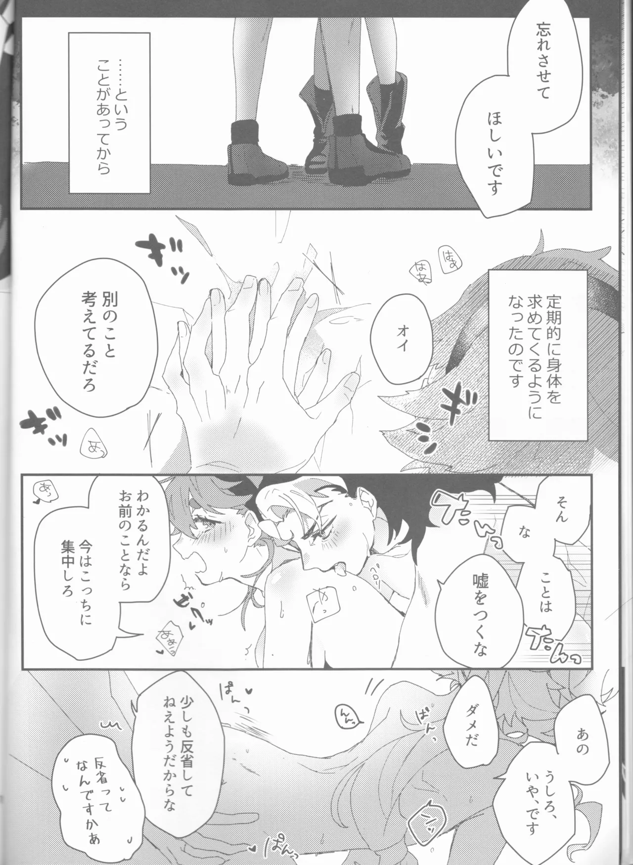 Moshi anata to kon'yaku shita nonara page 12 full