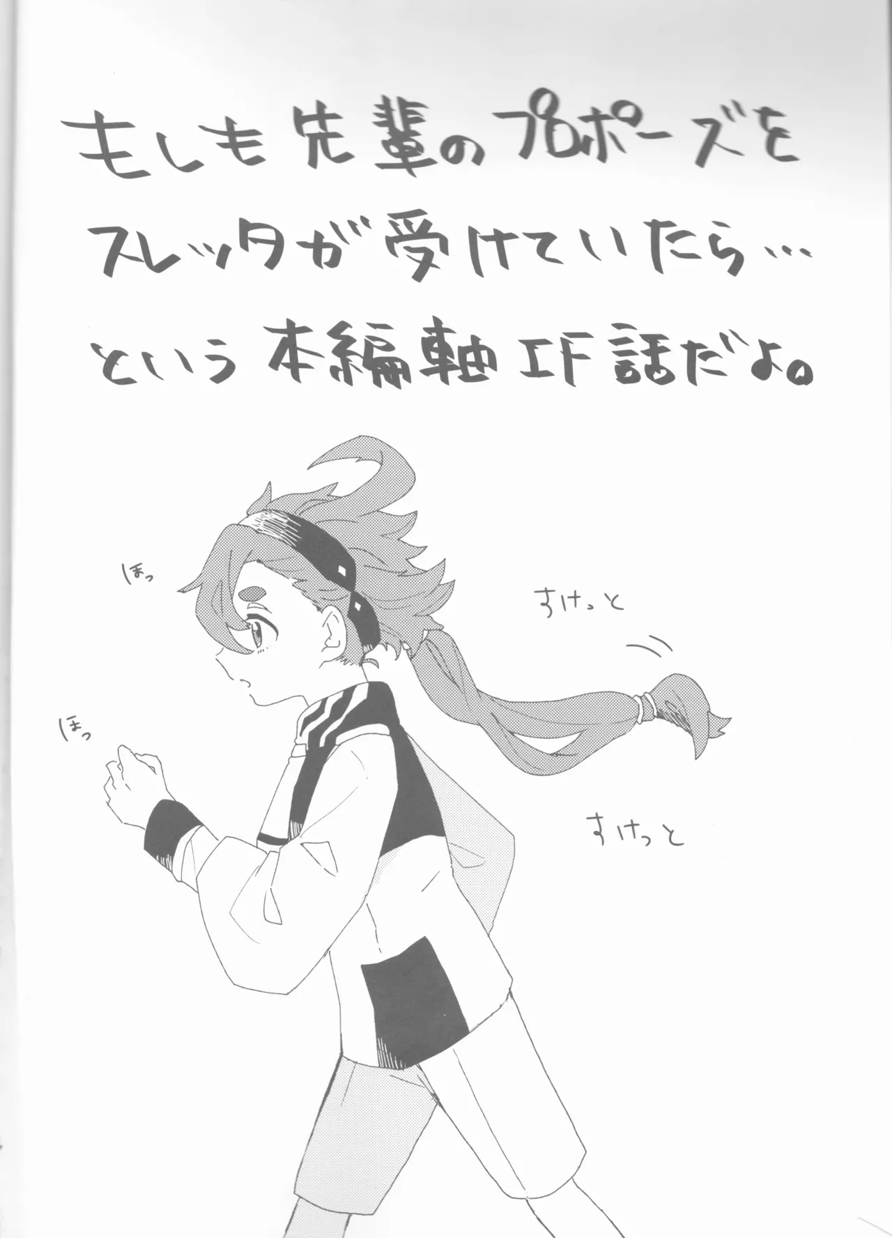 Moshi anata to kon'yaku shita nonara page 4 full