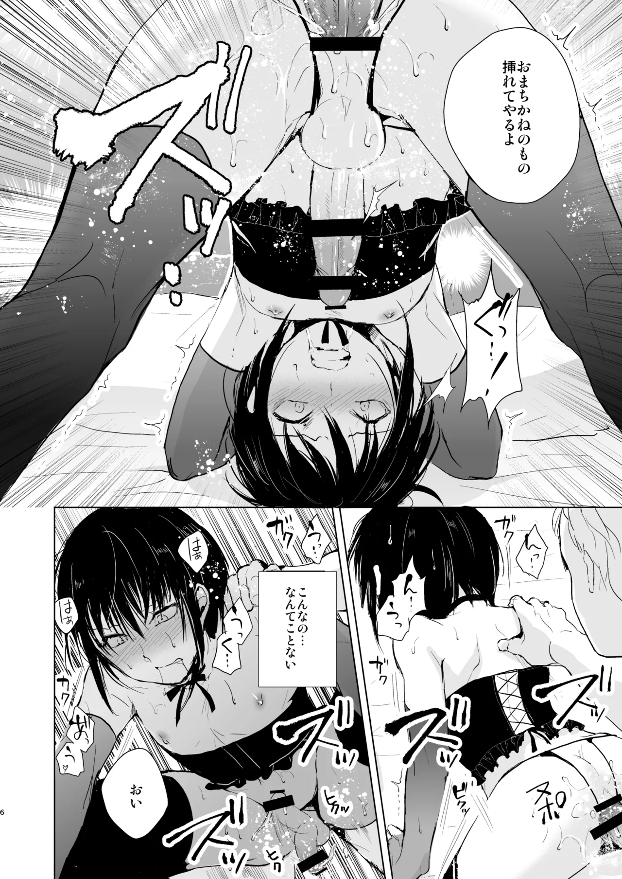 Shounen Kanraku Shoushuuhen page 7 full