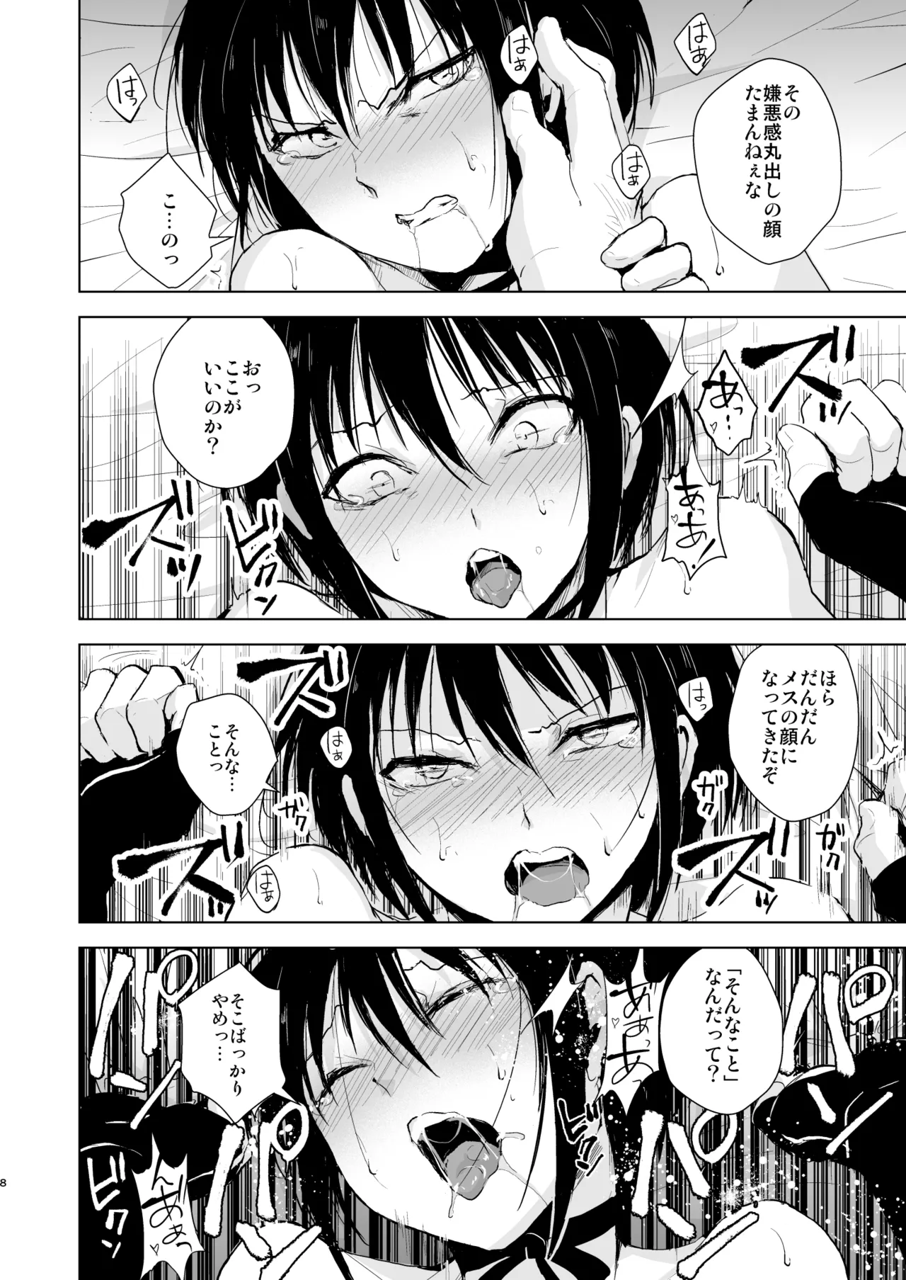 Shounen Kanraku Shoushuuhen page 9 full