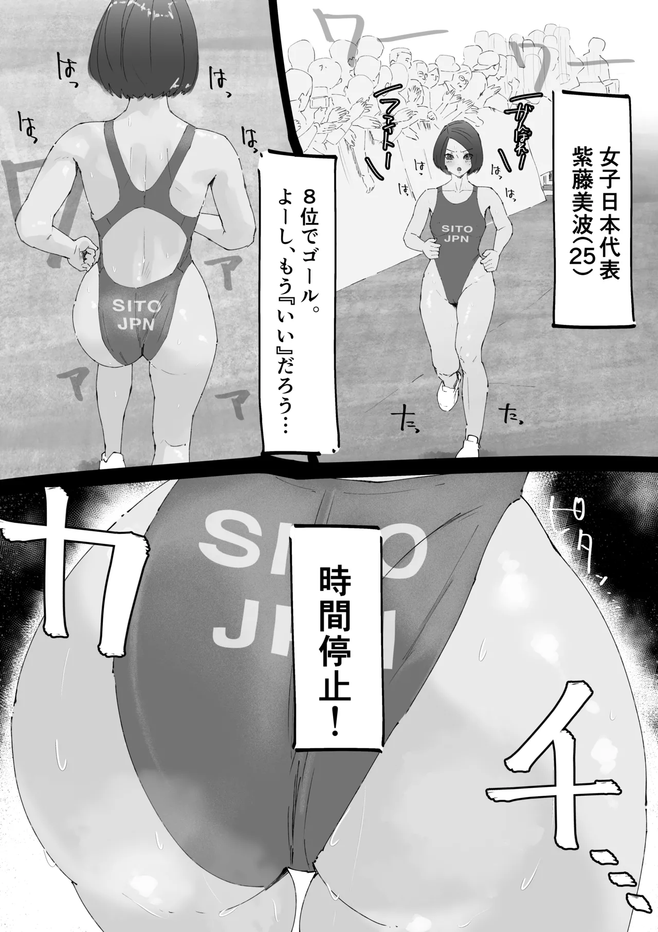 Jikanteido Haireguasurito o Zurashi Hame Renzoku-Chu Dashi page 3 full