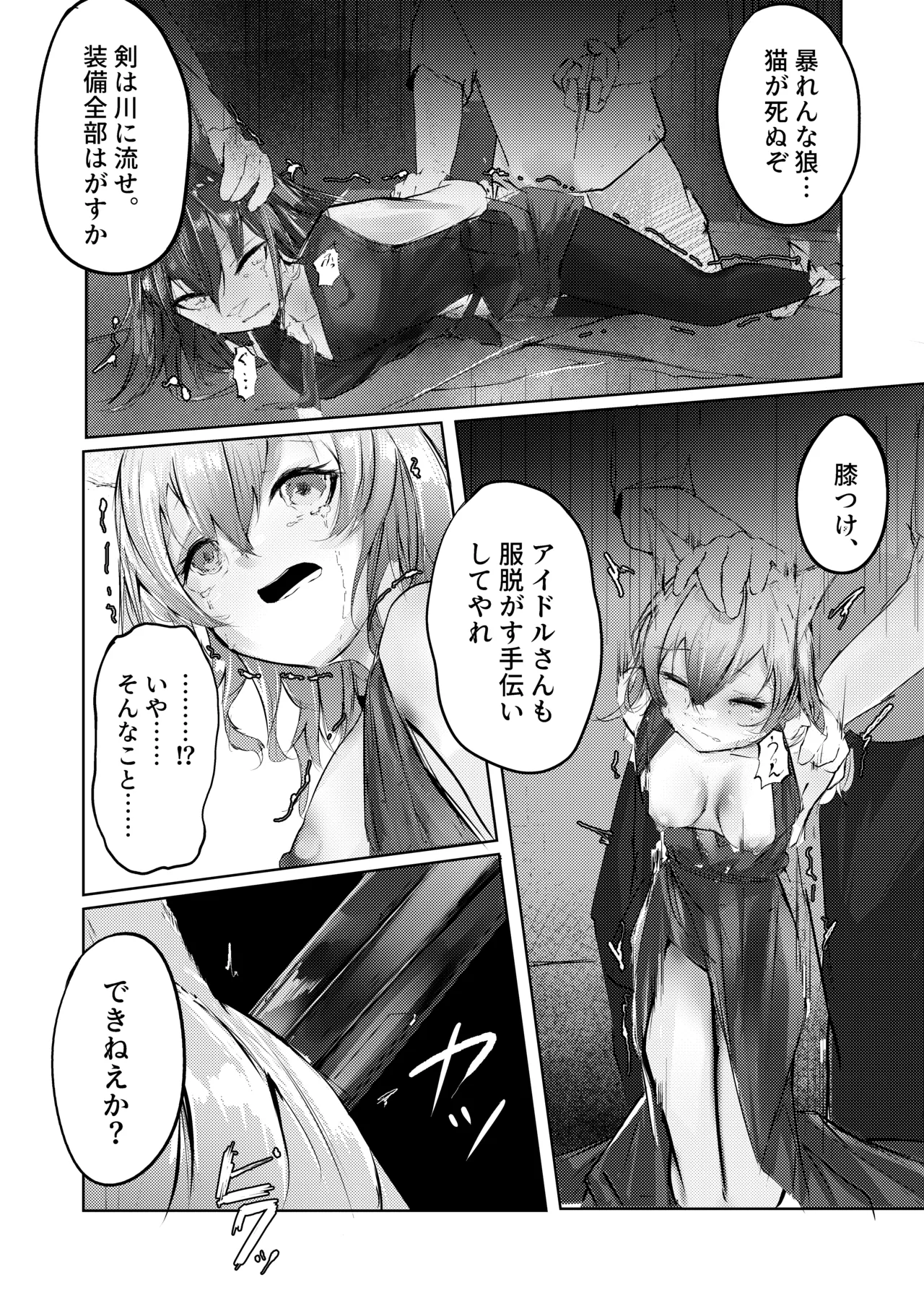 故郷は『ただ』であなたを終わらせない page 11 full