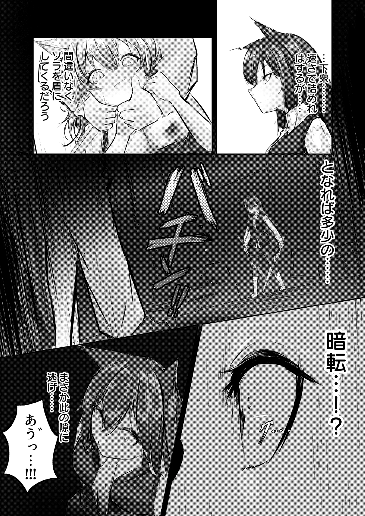 故郷は『ただ』であなたを終わらせない page 8 full