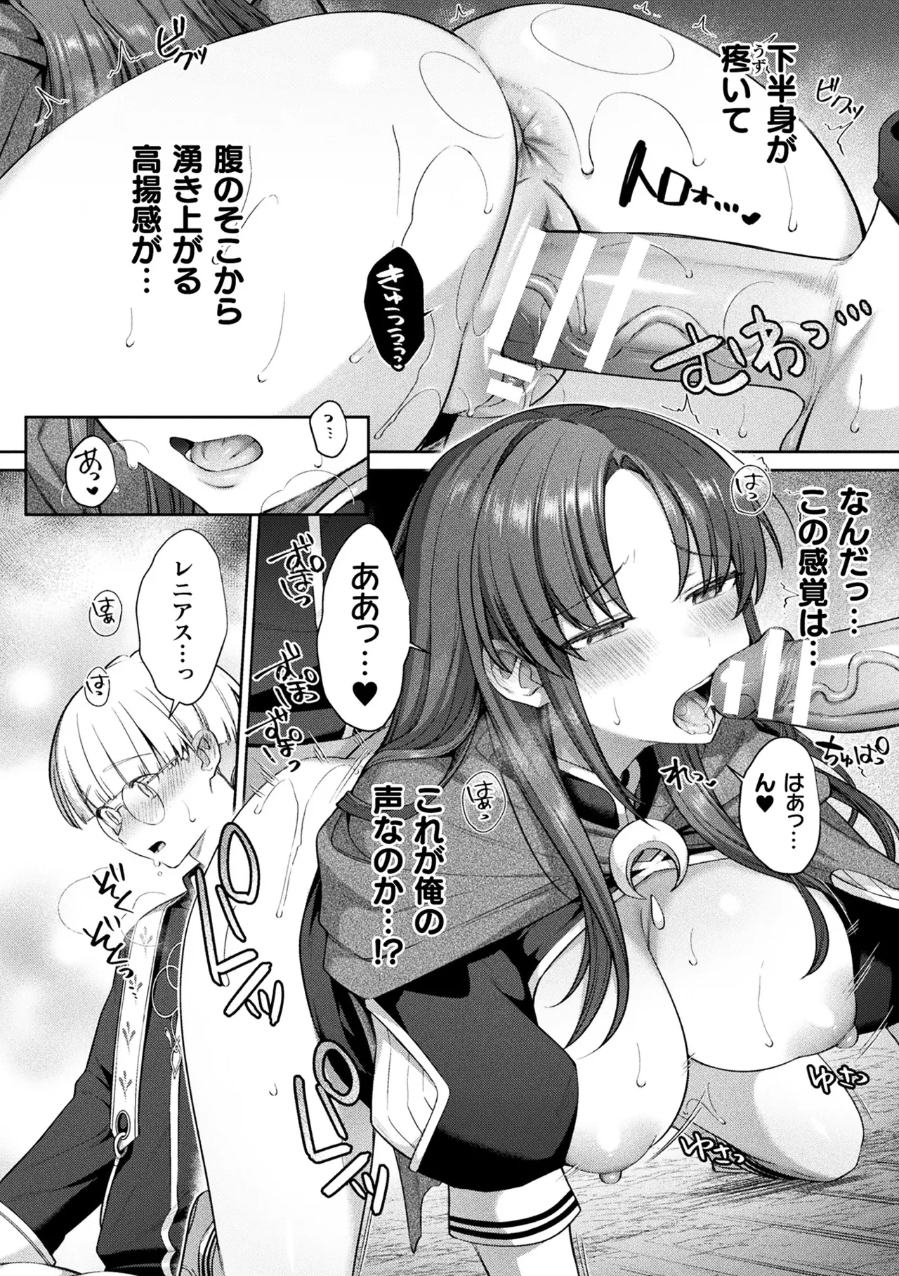 2D Comic Magazine TS Haramase Nyotaika Shite Mama ni Nacchaimashita Vol. 1 page 12 full