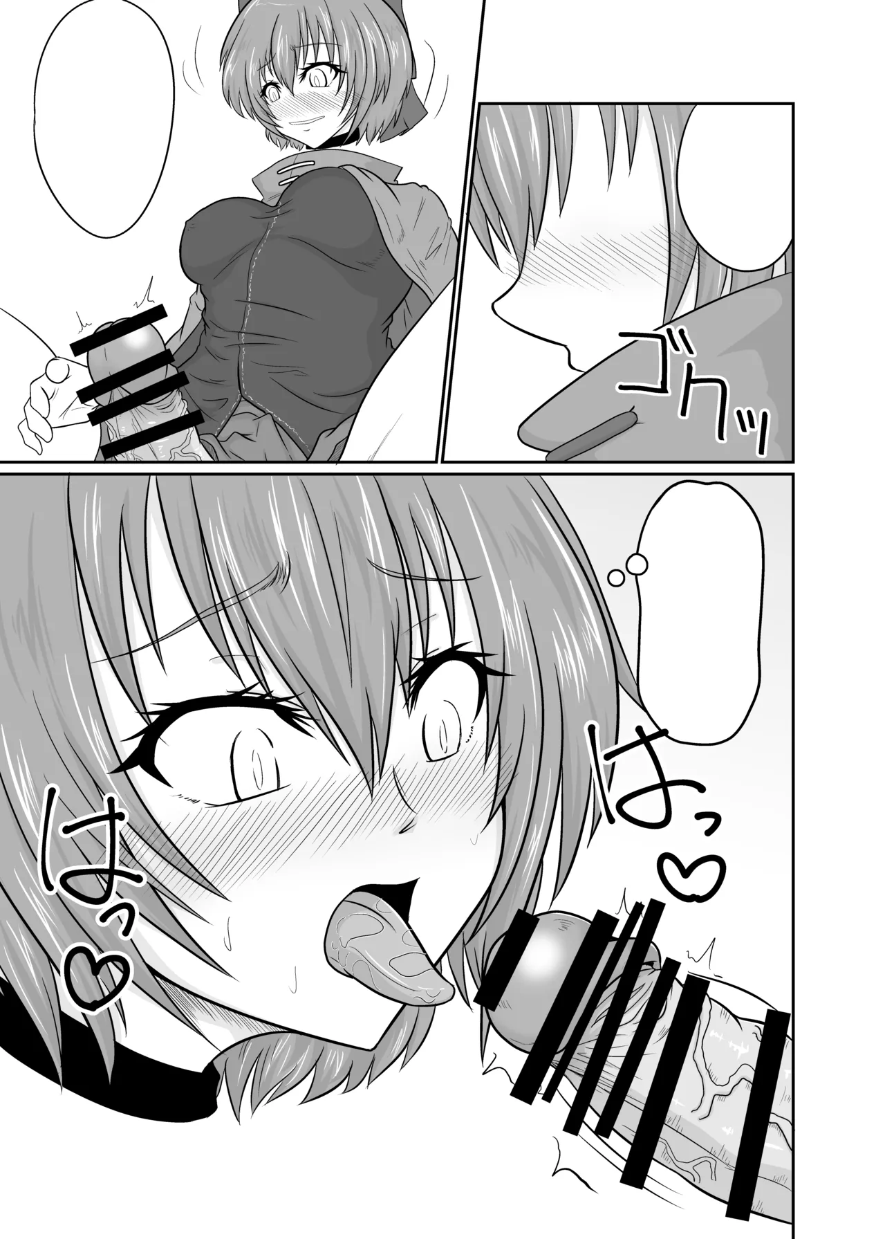Futanari Pandemic ~San~ page 12 full