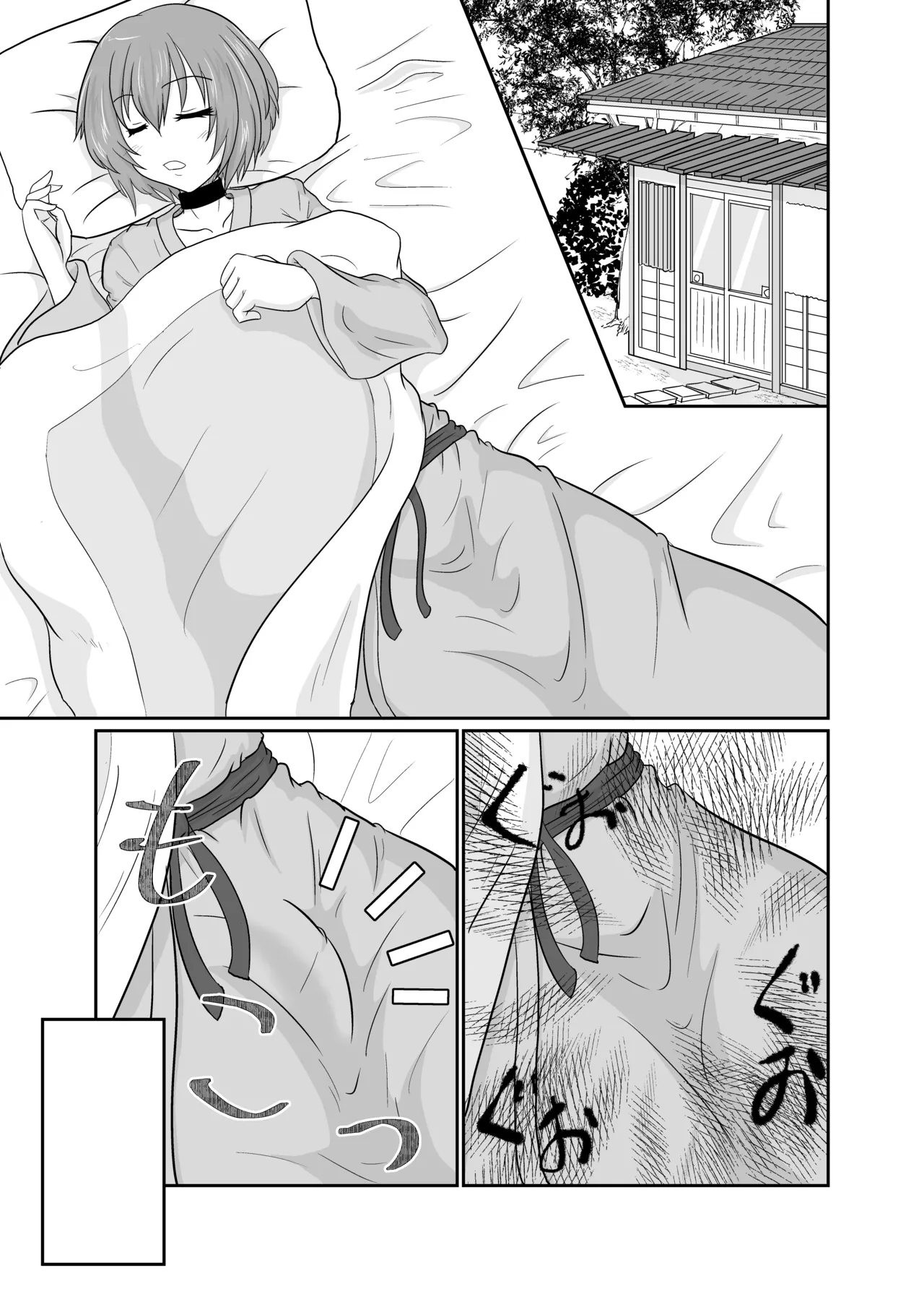 Futanari Pandemic ~San~ page 2 full