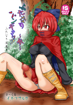 Futanari Pandemic ~San~