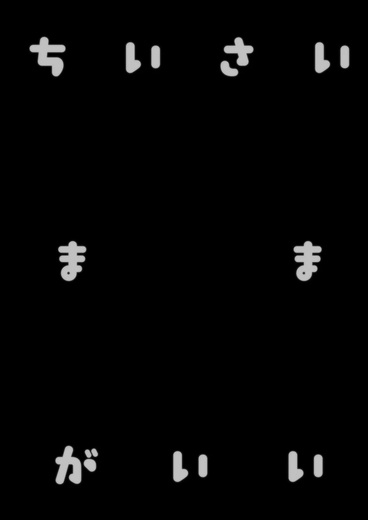 Chiisai Mama ga Ii page 3 full