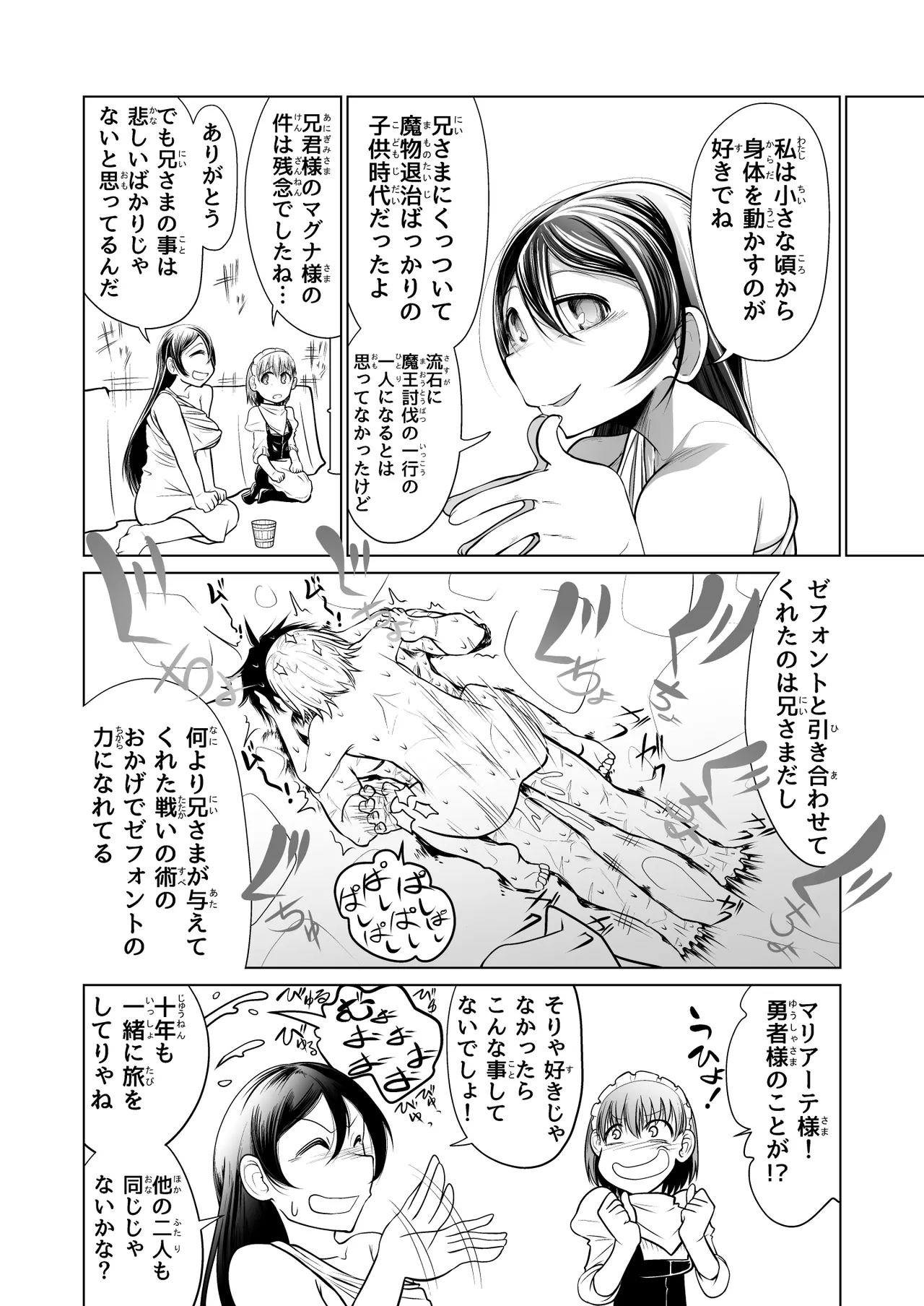 Kyuusei no Yuusha no Yaribeya 1 page 10 full