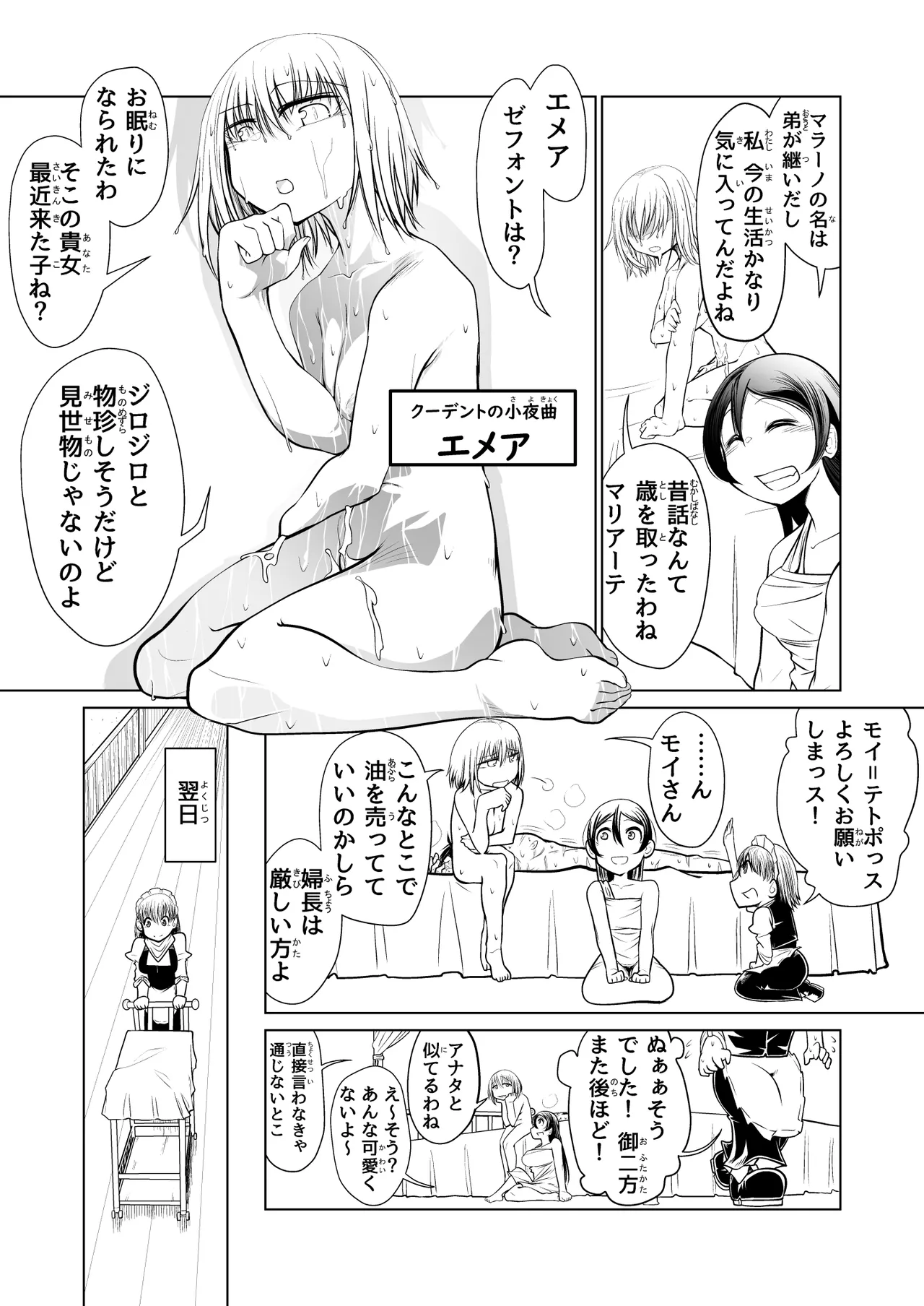Kyuusei no Yuusha no Yaribeya 1 page 11 full