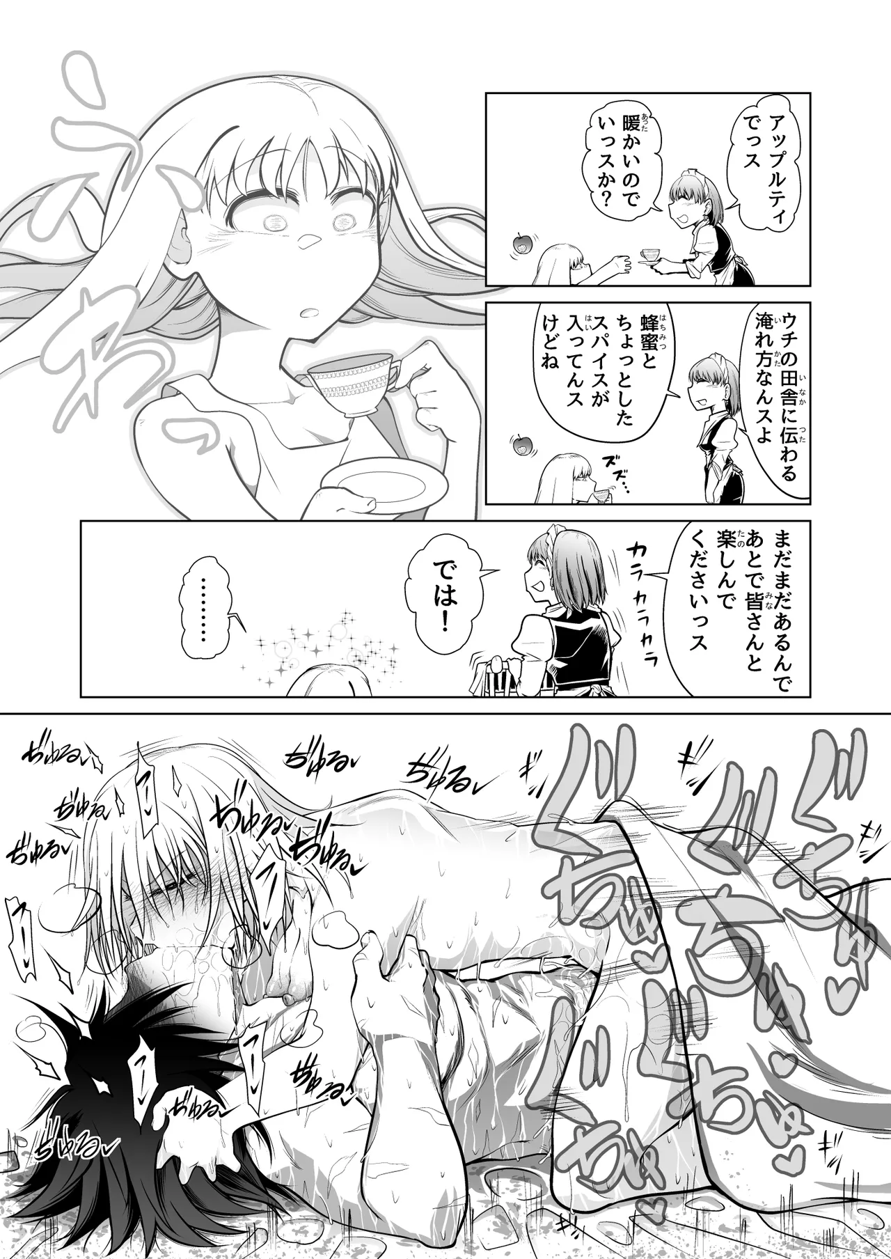 Kyuusei no Yuusha no Yaribeya 1 page 7 full