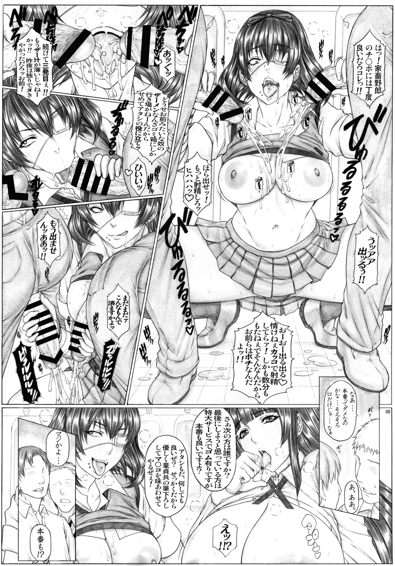 Angel's stroke 145 Hamegurui 6 Shoubu! Toilet no Oku de Kindan no Nikuyoku Pochi Nama-jiru Shibori Honban-hen page 10 full