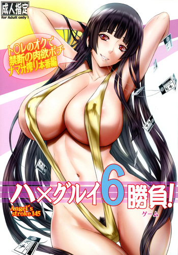 (C105) [AXZ (Kutani)] Angel's stroke 145 Hamegurui 6 Shoubu! Toilet no Oku de Kindan no Nikuyoku Pochi Nama-jiru Shibori Honban-hen (Kakegurui) cover