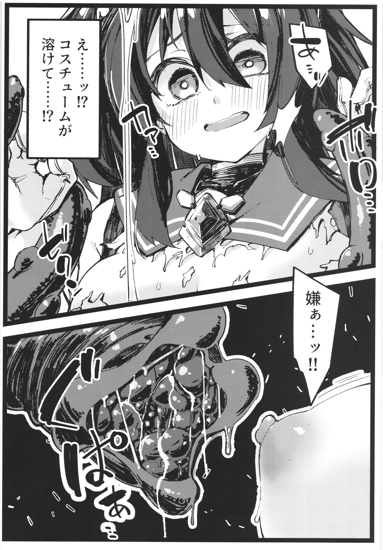 DEFEAT OF RUBY Buzama！Shokusyu jigoku haibokuhen！！ page 7 full