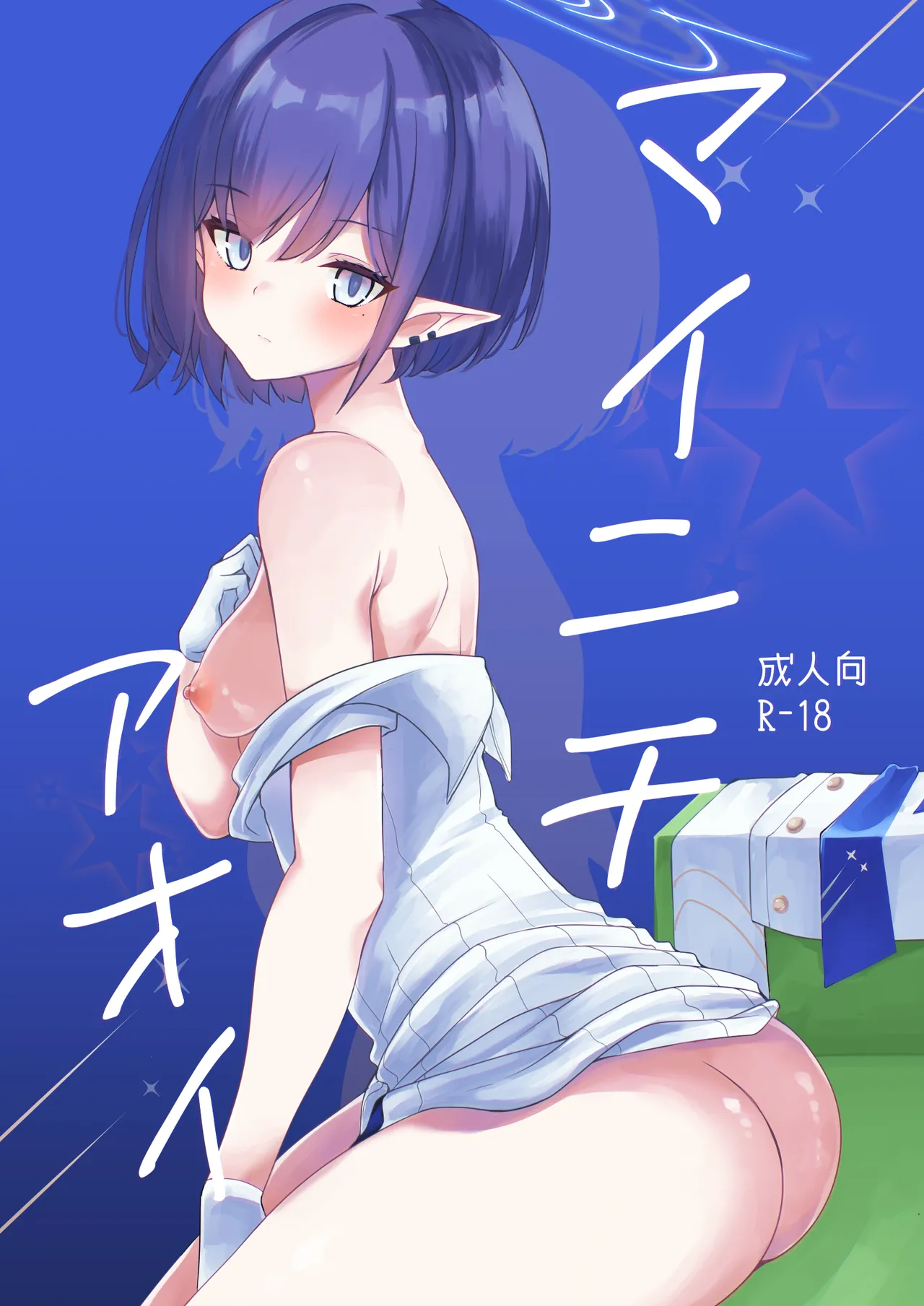 Mainichi Aoi page 1 full