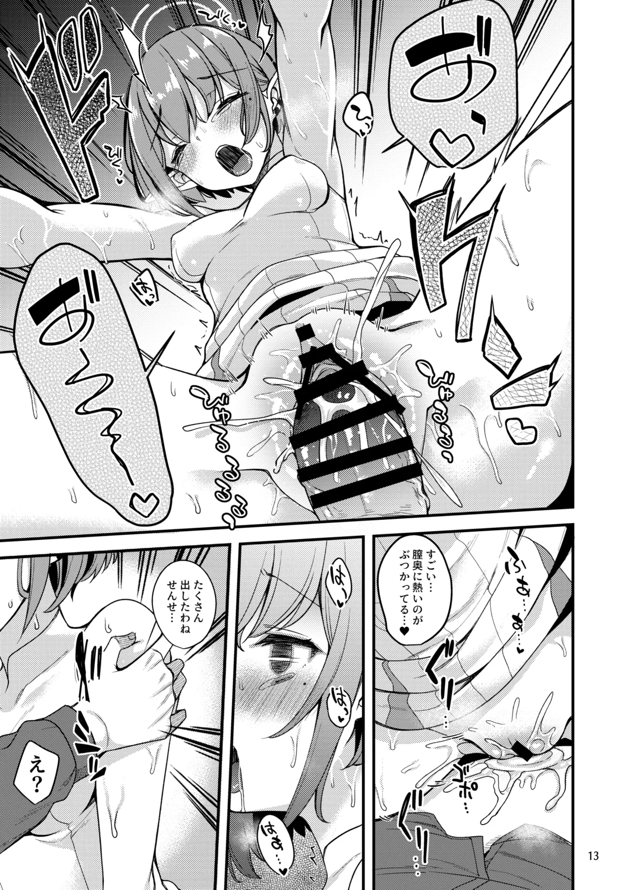Mainichi Aoi page 12 full